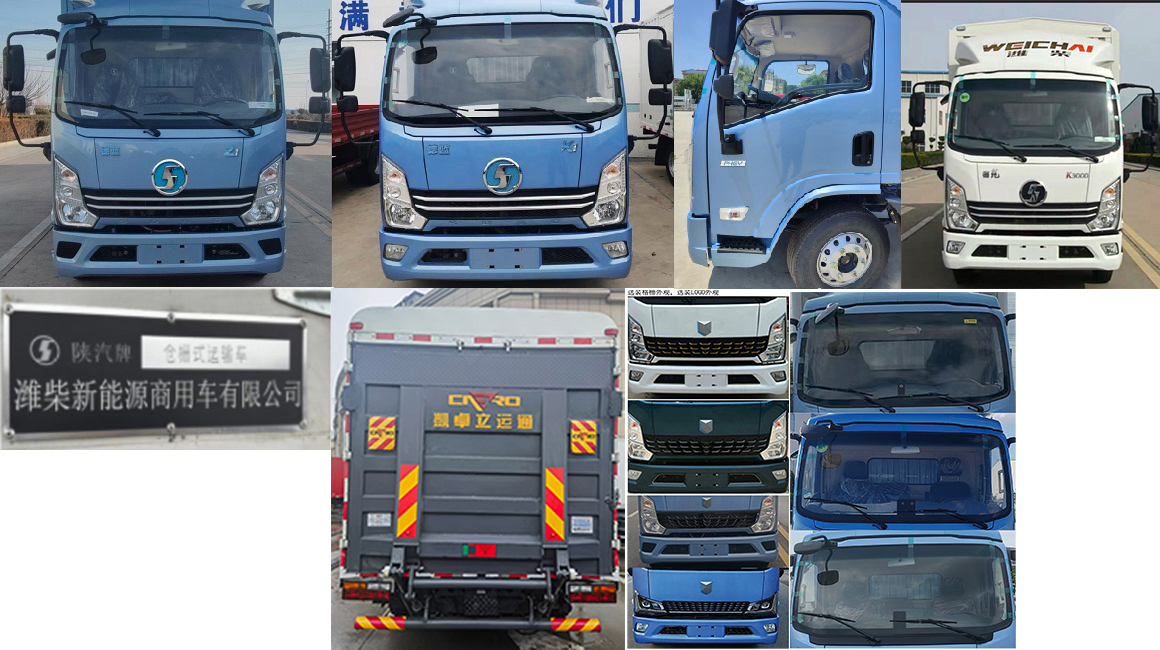 陜汽牌YTQ5043CCYKHPHEV332插電式混合動(dòng)力倉(cāng)柵式運(yùn)輸車公告圖片