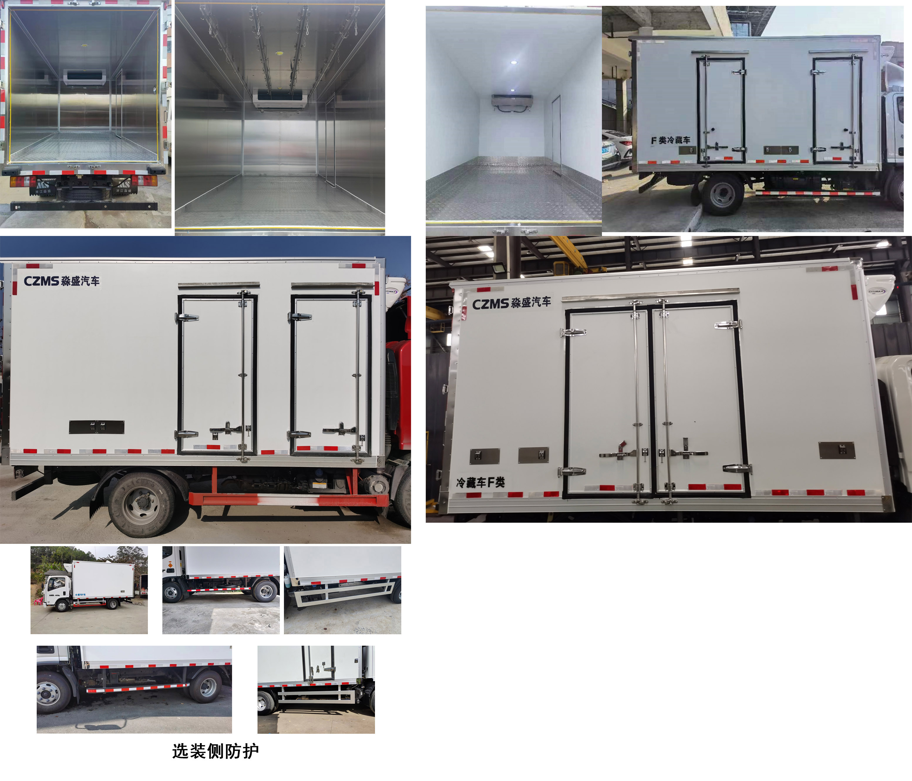 淼盛達牌ZMS5040XLCJX1冷藏車公告圖片