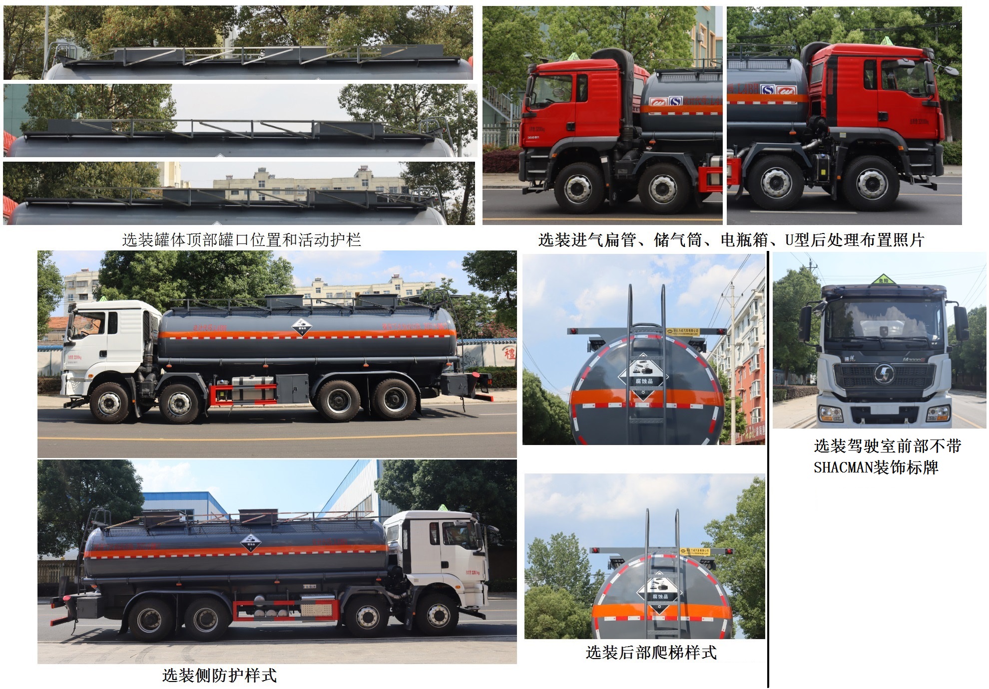 中汽力威牌HLW5321GFWS6腐蚀性物品罐式运输车公告图片