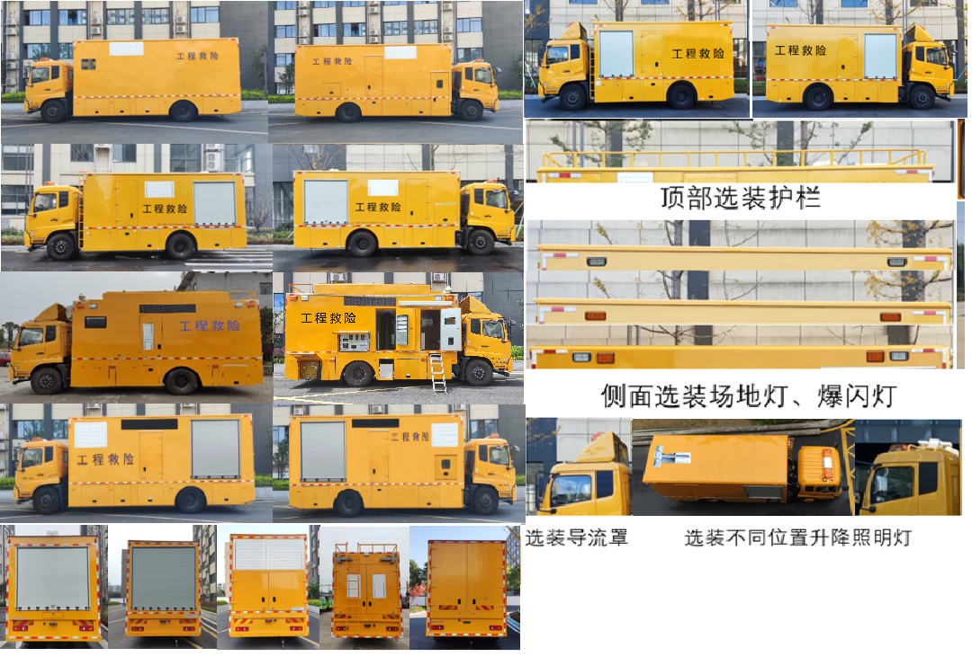 匠興牌ZWJ5180XXHDFE1救險車公告圖片