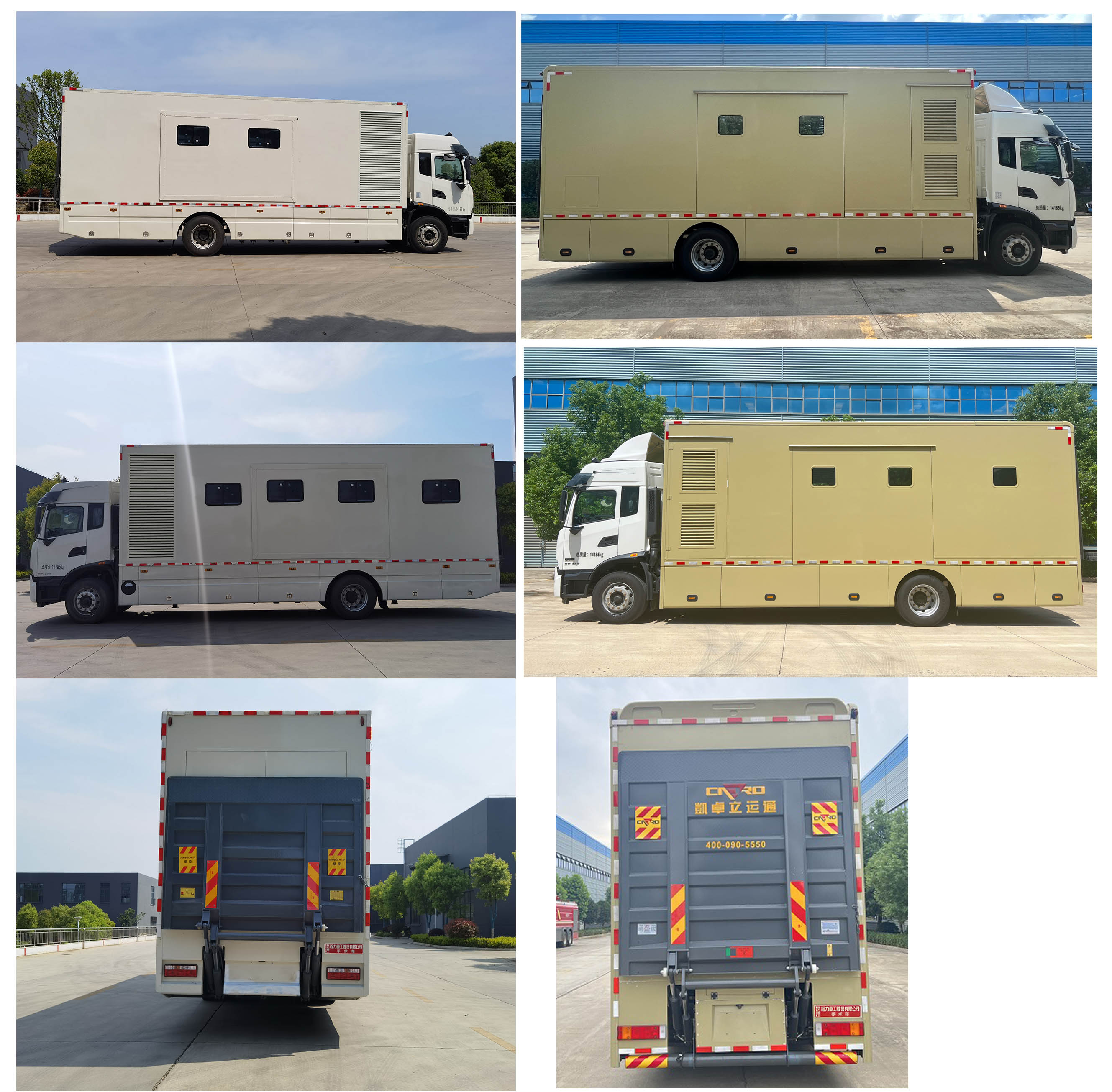 程力重工牌CLH5140XSSD6手術(shù)車公告圖片