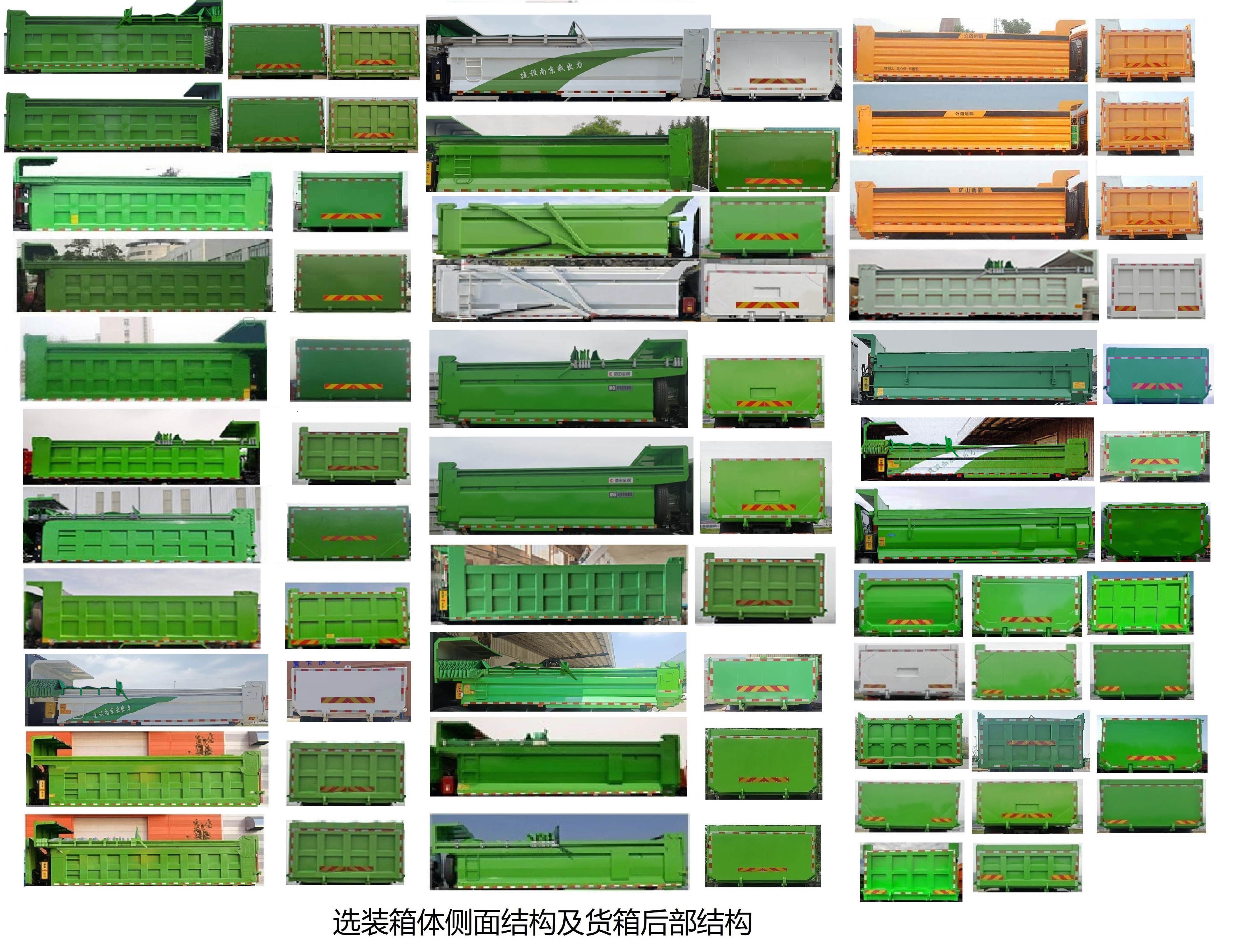 长征牌CZ3310SU60BEV1纯电动自卸汽车公告图片