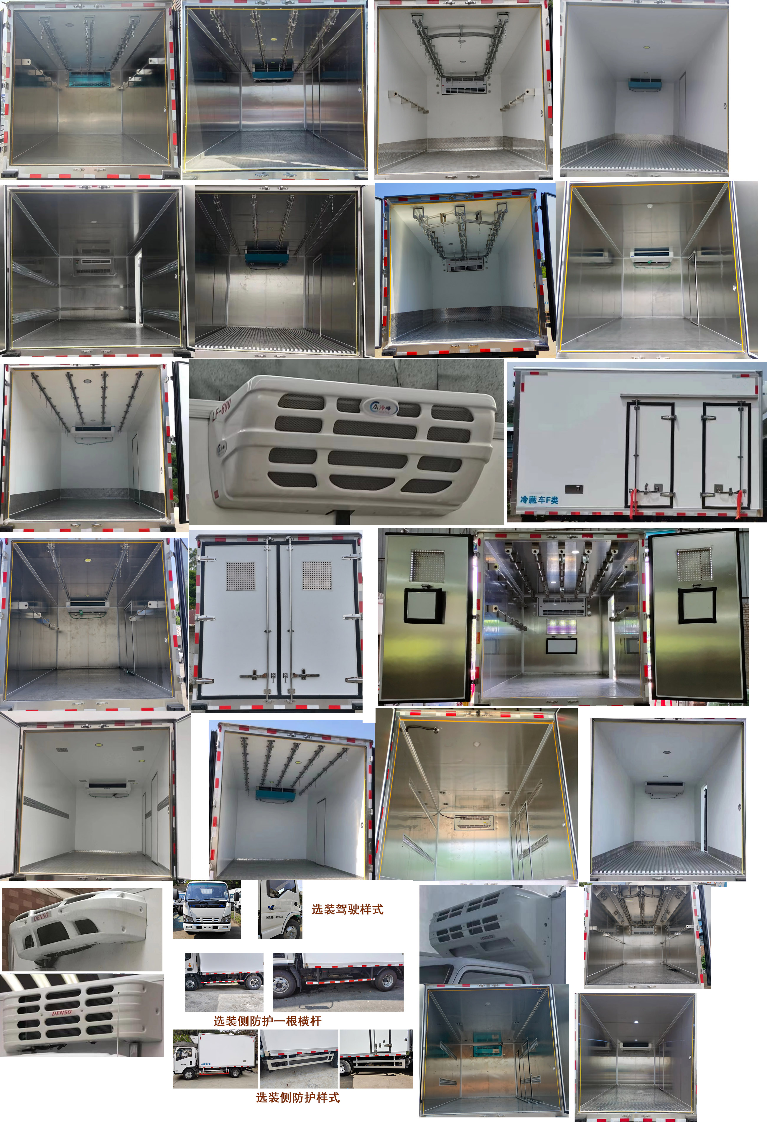 淼盛达牌ZMS5040XLCQL1冷藏车公告图片