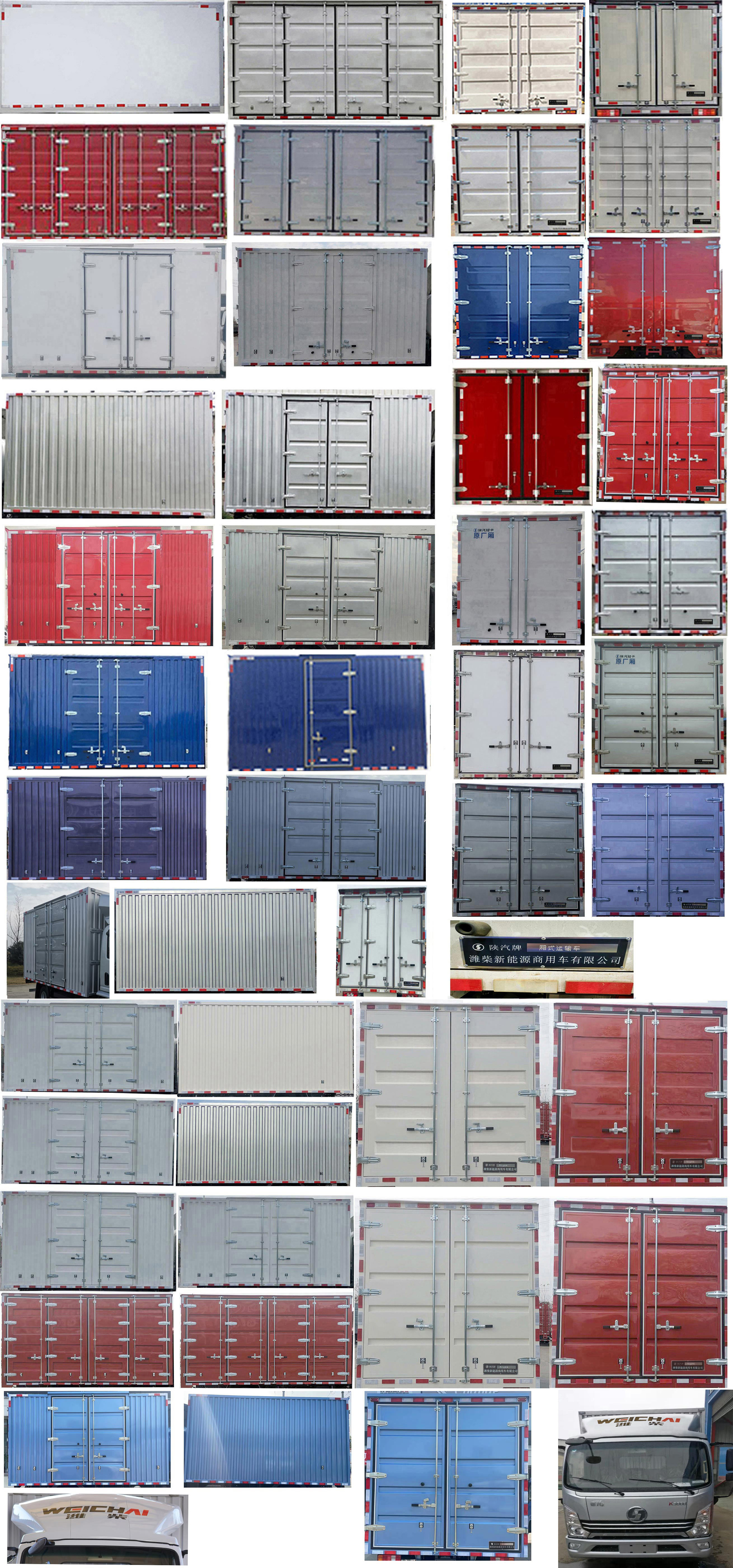 陜汽牌YTQ5042XXYJEEV339純電動廂式運輸車公告圖片