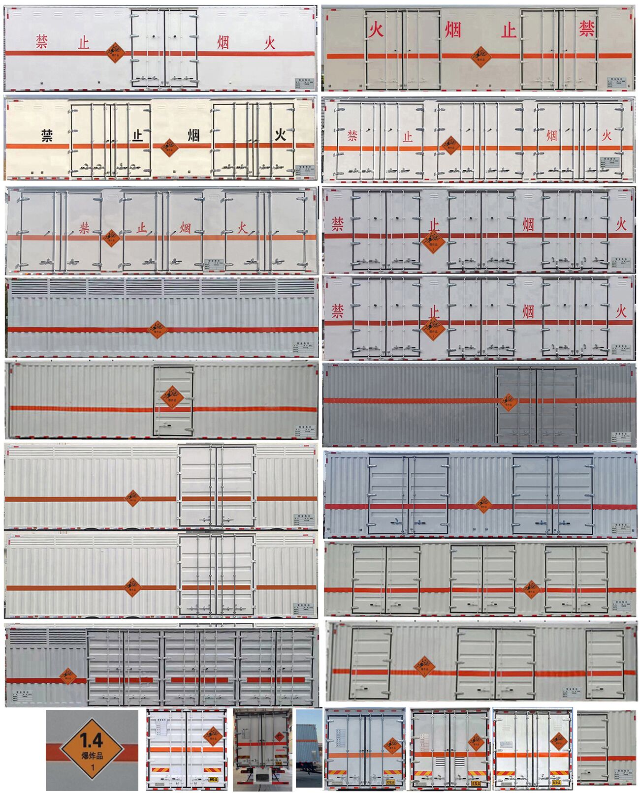 赣骏牌GJP5260XQYZZ爆破器材运输车公告图片