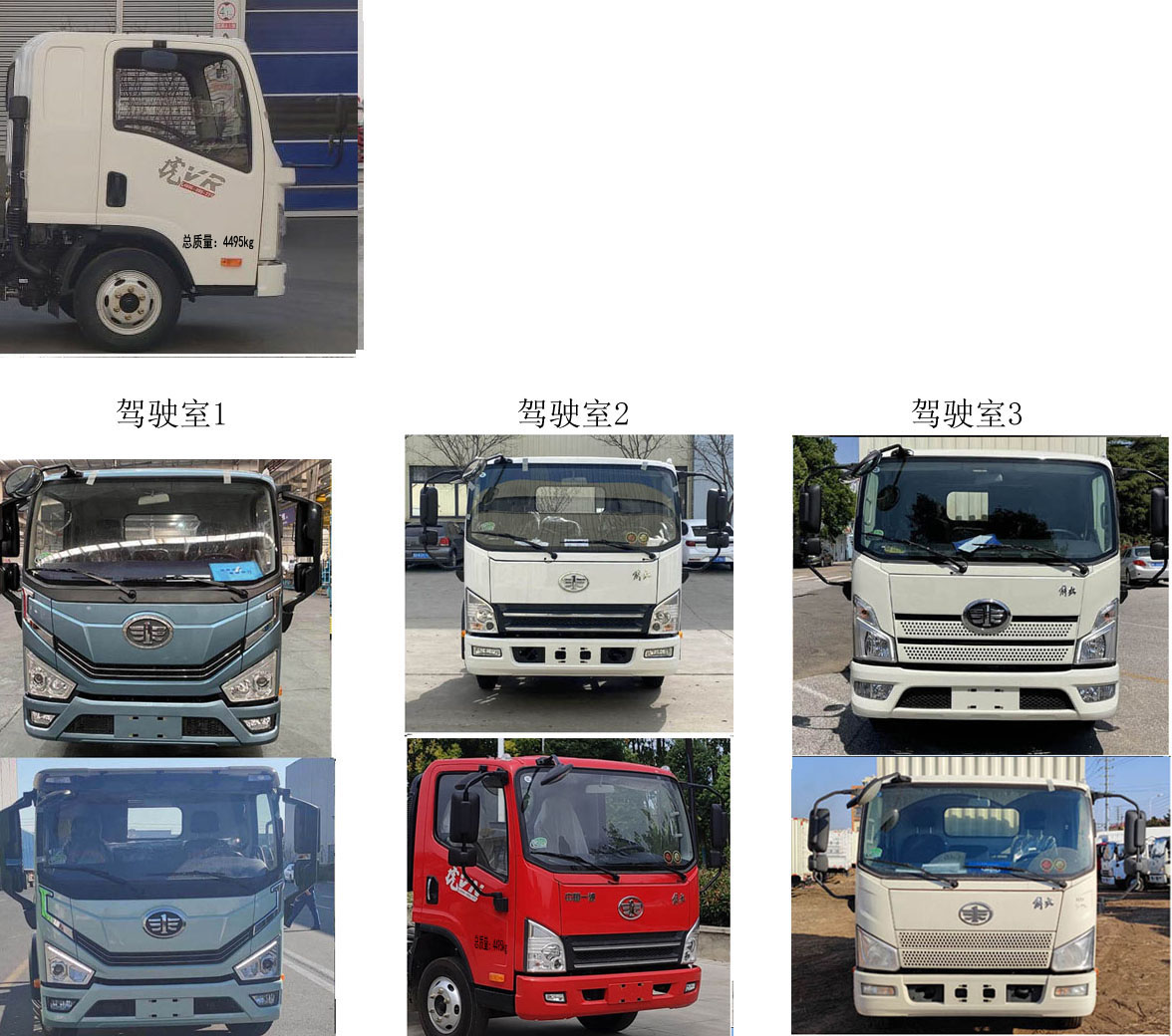 龍牧雙星牌LMX5040TQZCA6清障車公告圖片