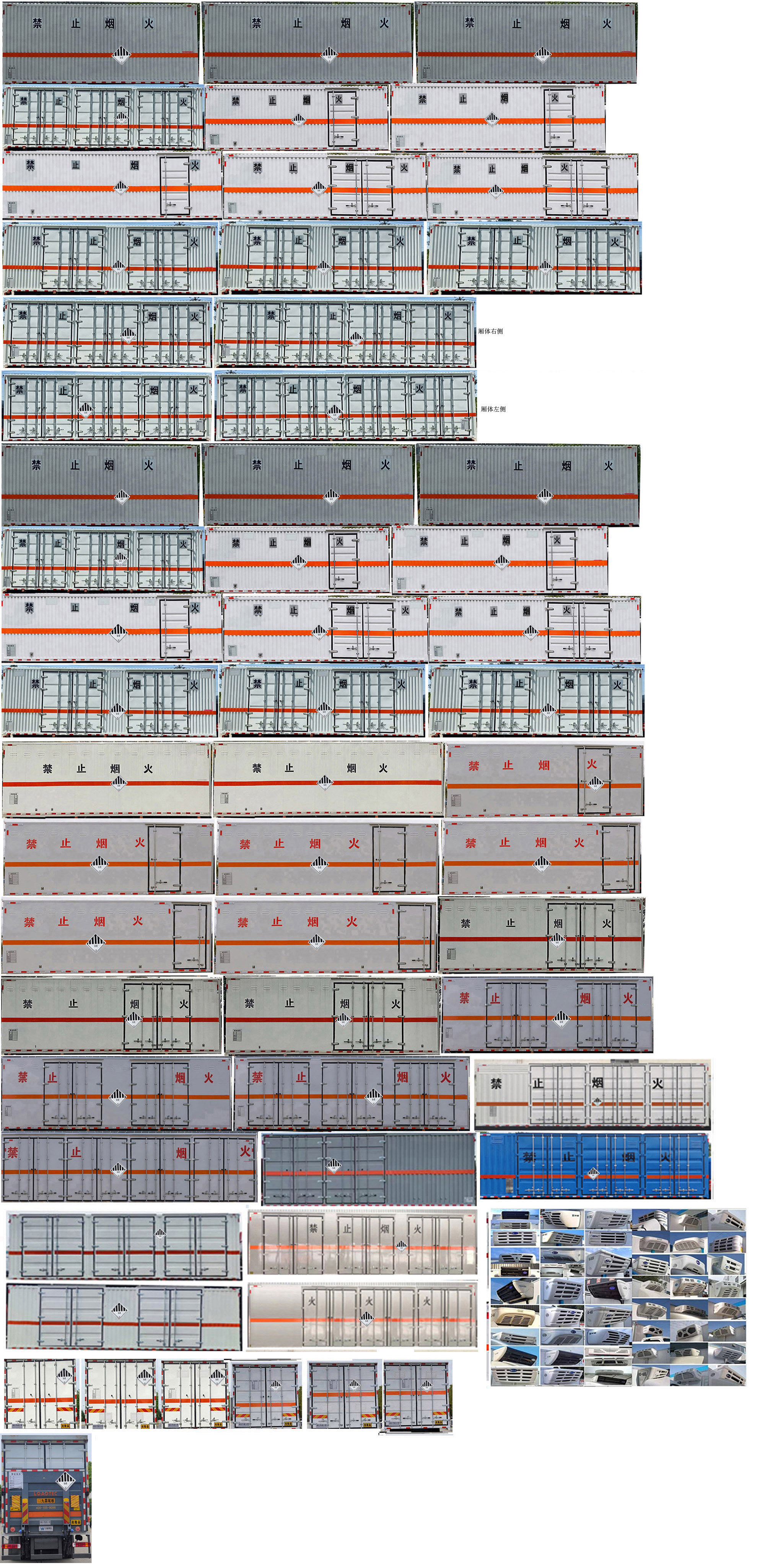 华威驰乐牌SGZ5320XZWZZ6C5杂项危险物品厢式运输车公告图片