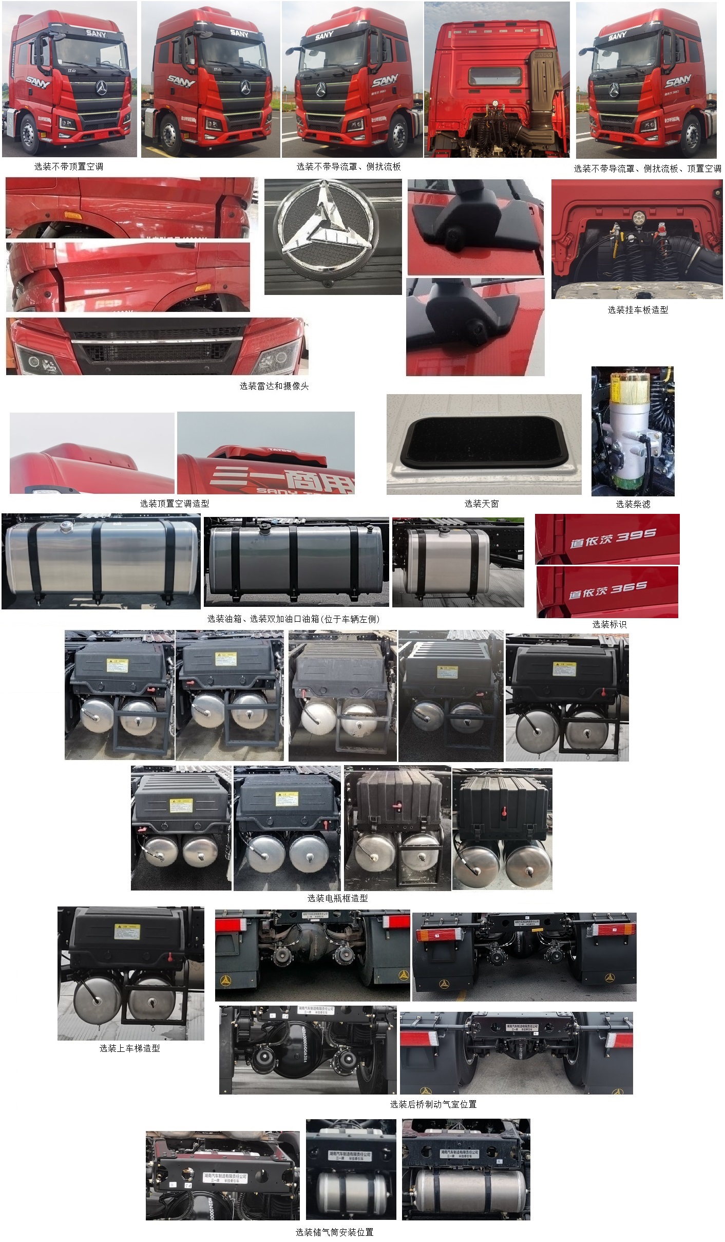 三一牌HQC41800SWS09F半挂牵引车公告图片