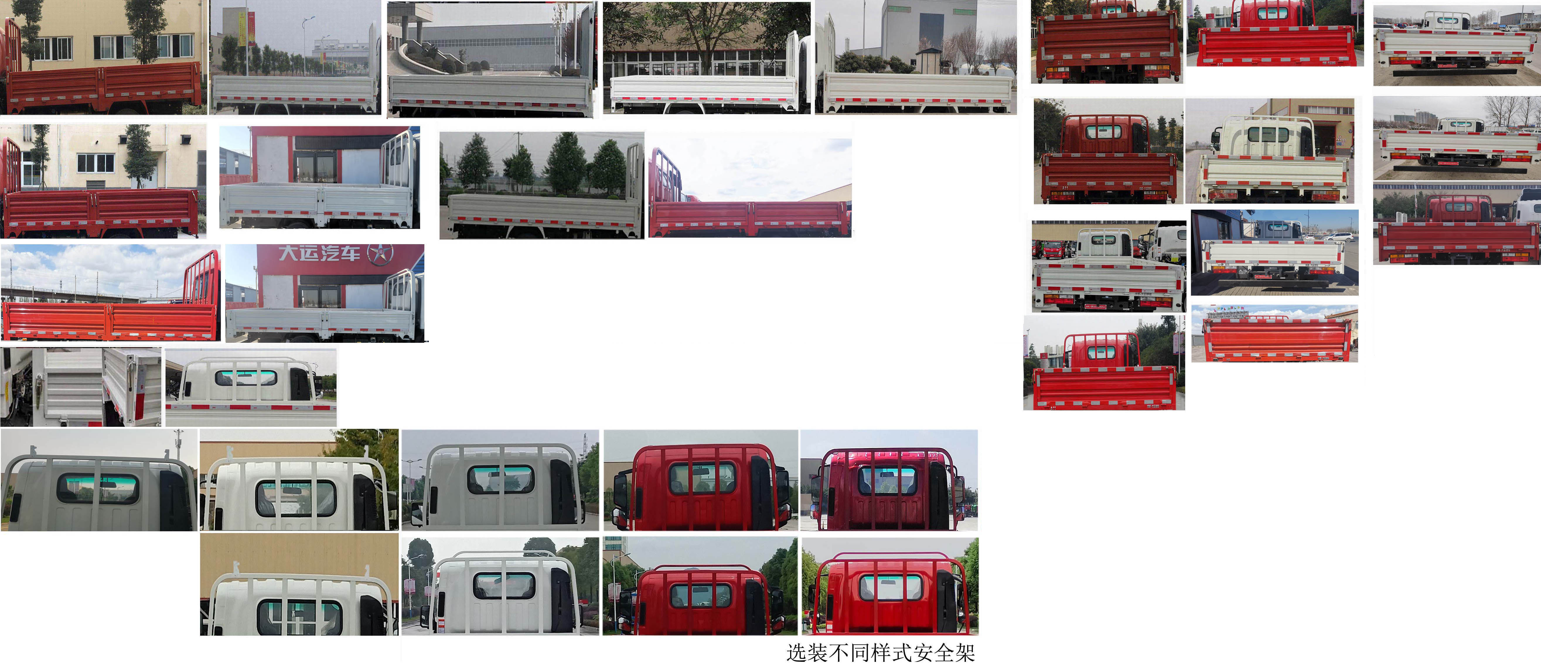 大运牌CGC1042BBEV428纯电动载货汽车公告图片