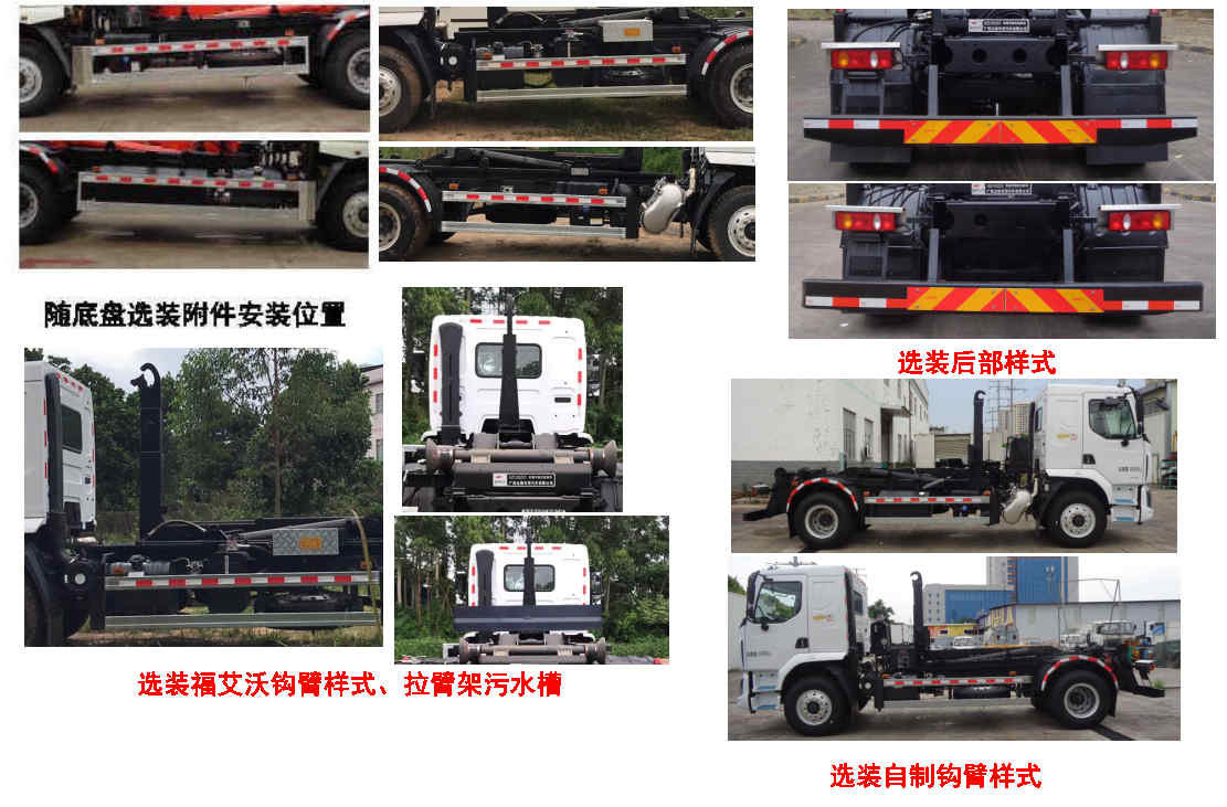 玉柴專汽牌NZ5183ZXX車廂可卸式垃圾車公告圖片