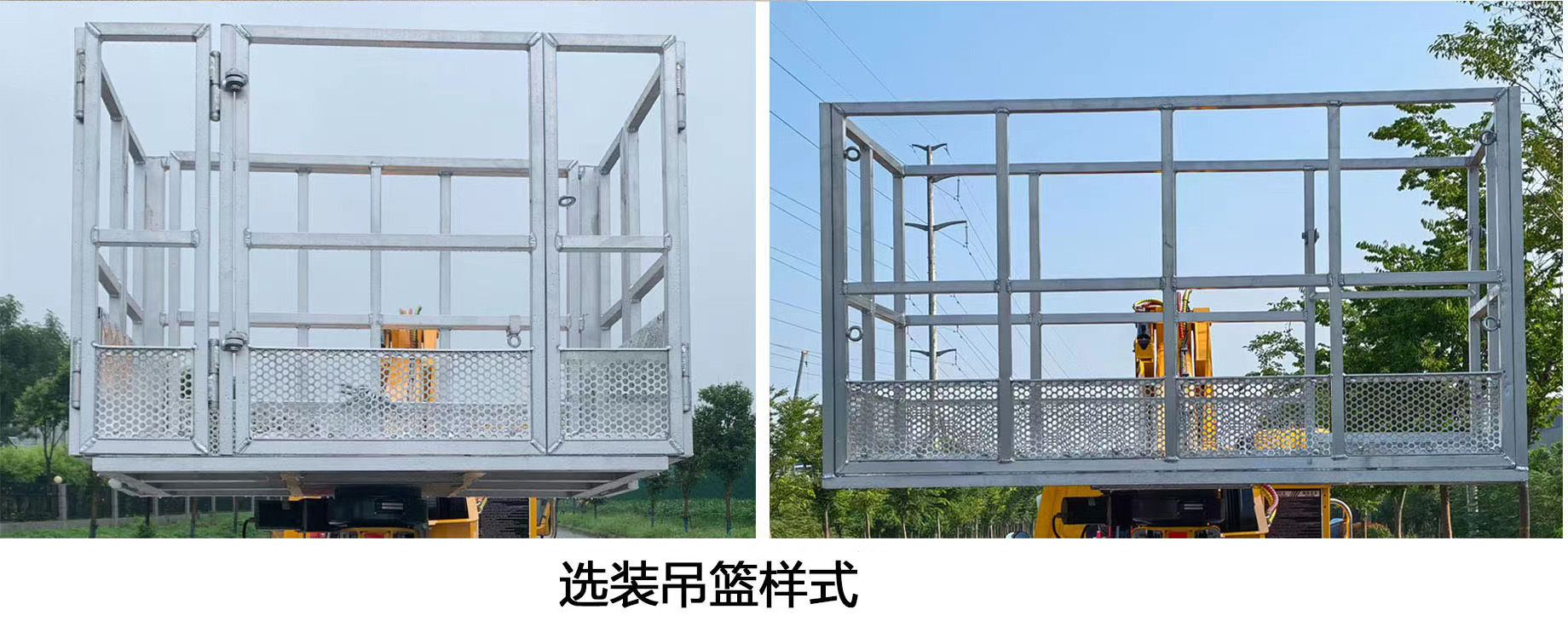 邁德盛牌YAD5044JGKJX6高空作業(yè)車公告圖片