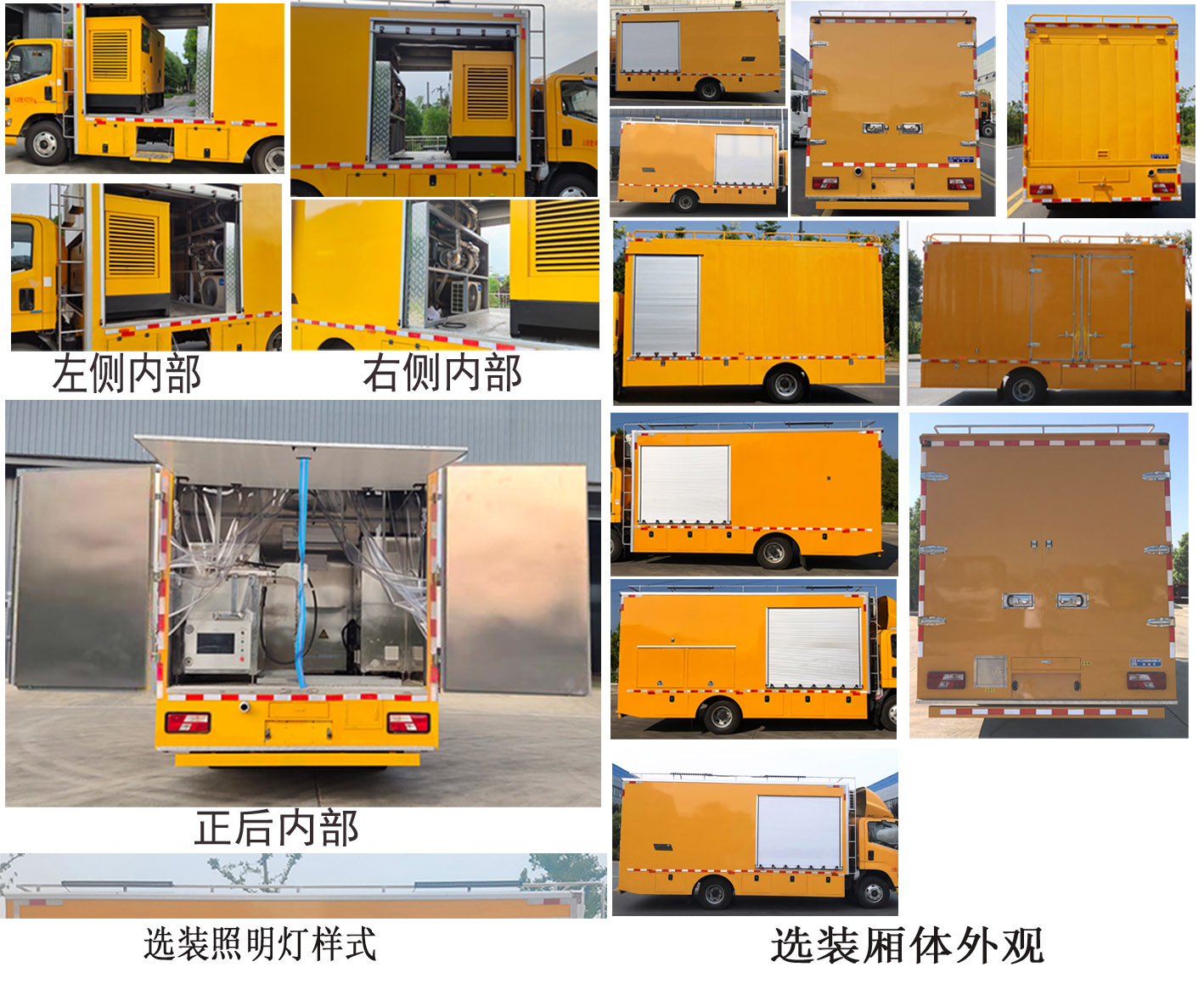程力牌CL5080XJX6AHQ检修车公告图片