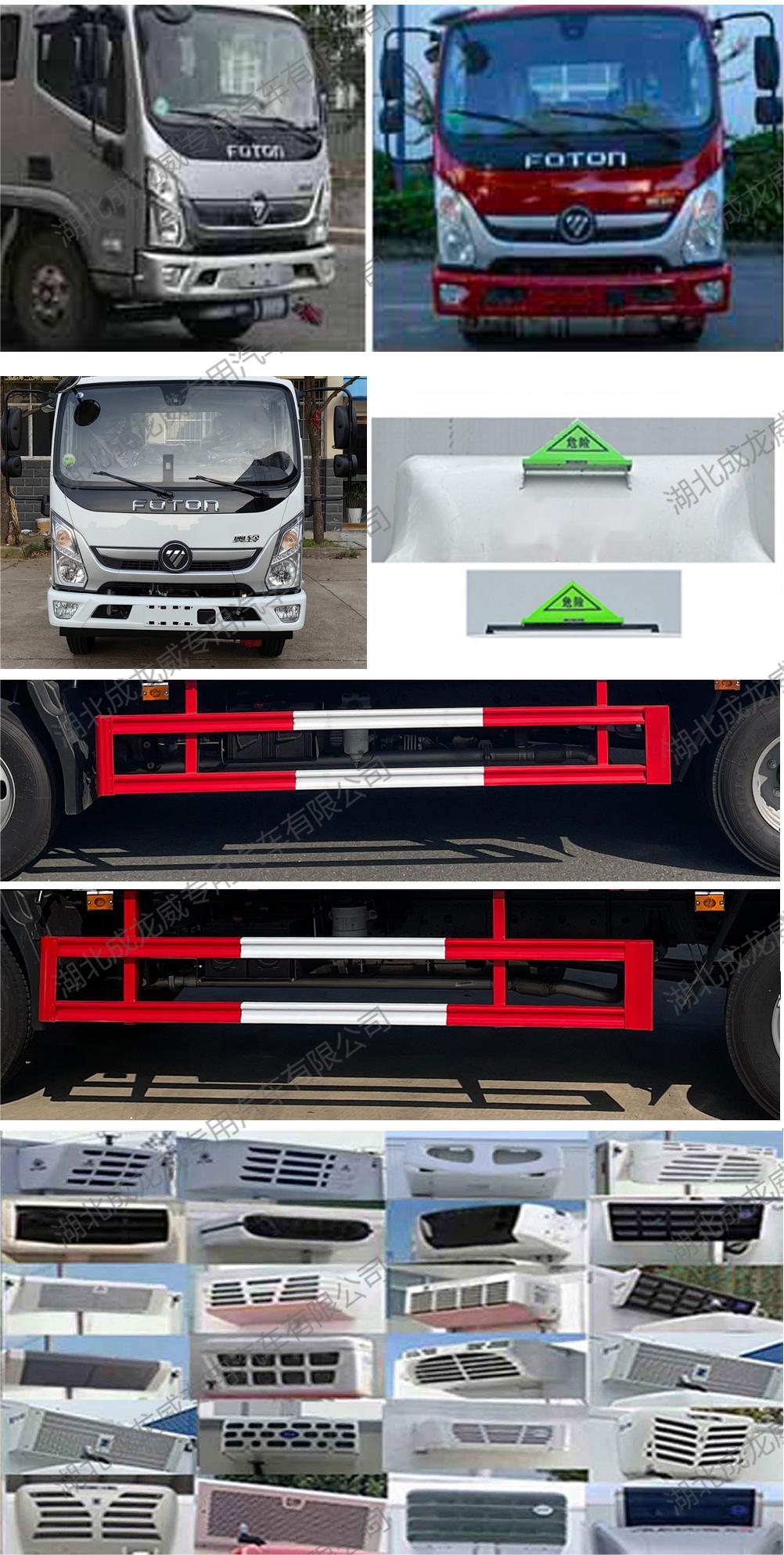 楚飛牌CLQ5048XZW6BJ雜項(xiàng)危險(xiǎn)物品廂式運(yùn)輸車(chē)公告圖片