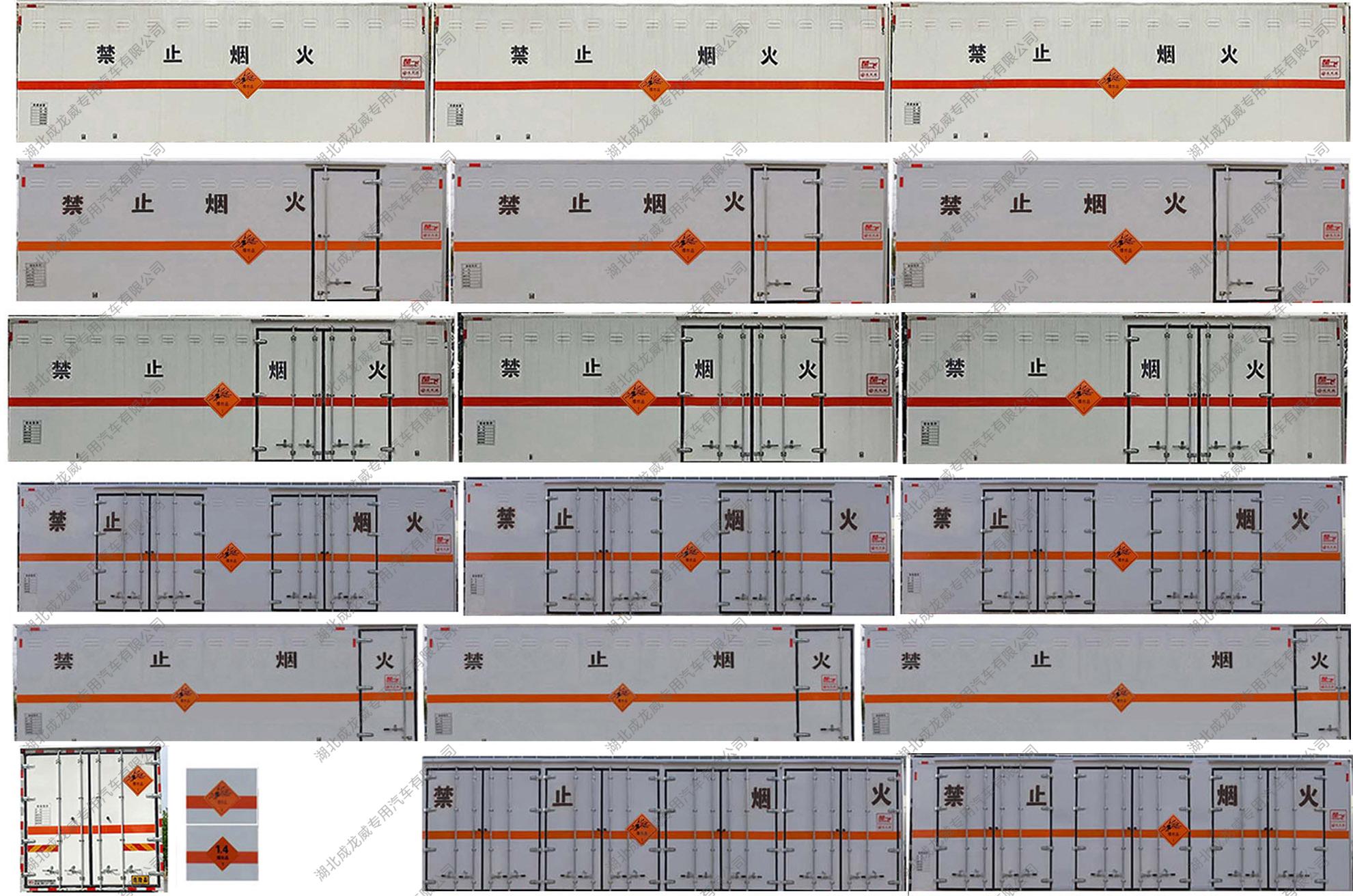 楚飛牌CLQ5210XQY6ZZ爆破器材運輸車公告圖片