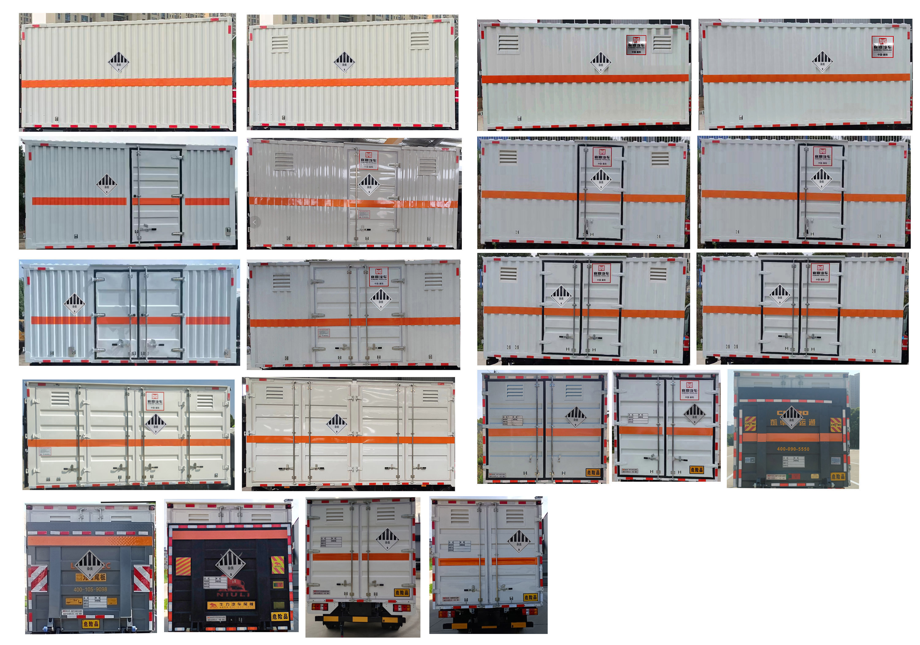 襄鑫鼎牌XDV5045XZWJ6雜項(xiàng)危險(xiǎn)物品廂式運(yùn)輸車公告圖片