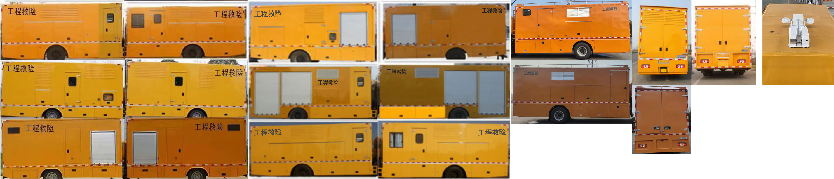 虹宇牌HYS5090XXHH6救險(xiǎn)車公告圖片