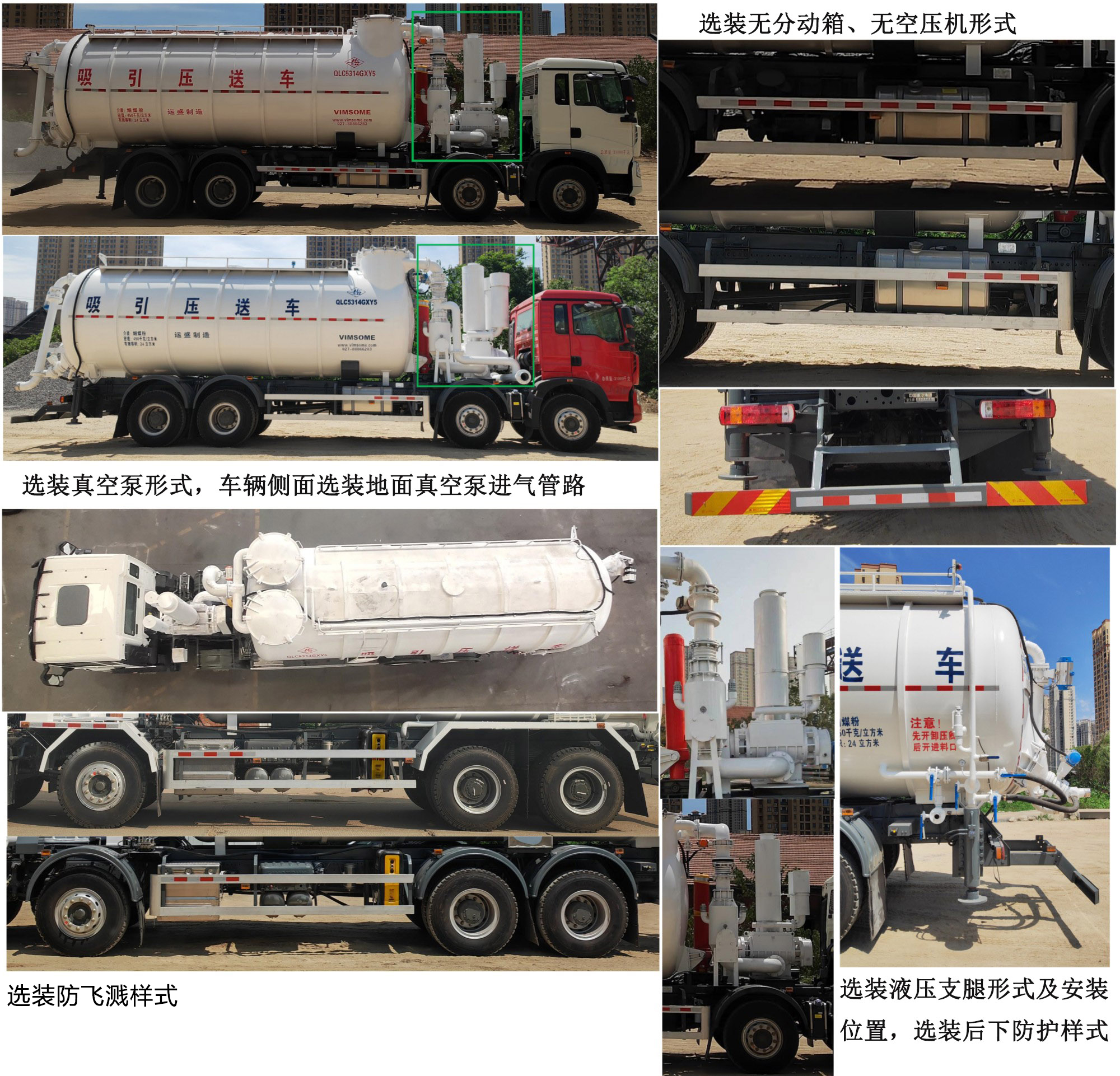 宏大牌QLC5314GXY5吸引壓送車公告圖片