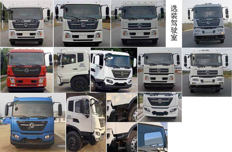 中聯(lián)牌ZBH5182ZYSDHE6壓縮式垃圾車公告圖片