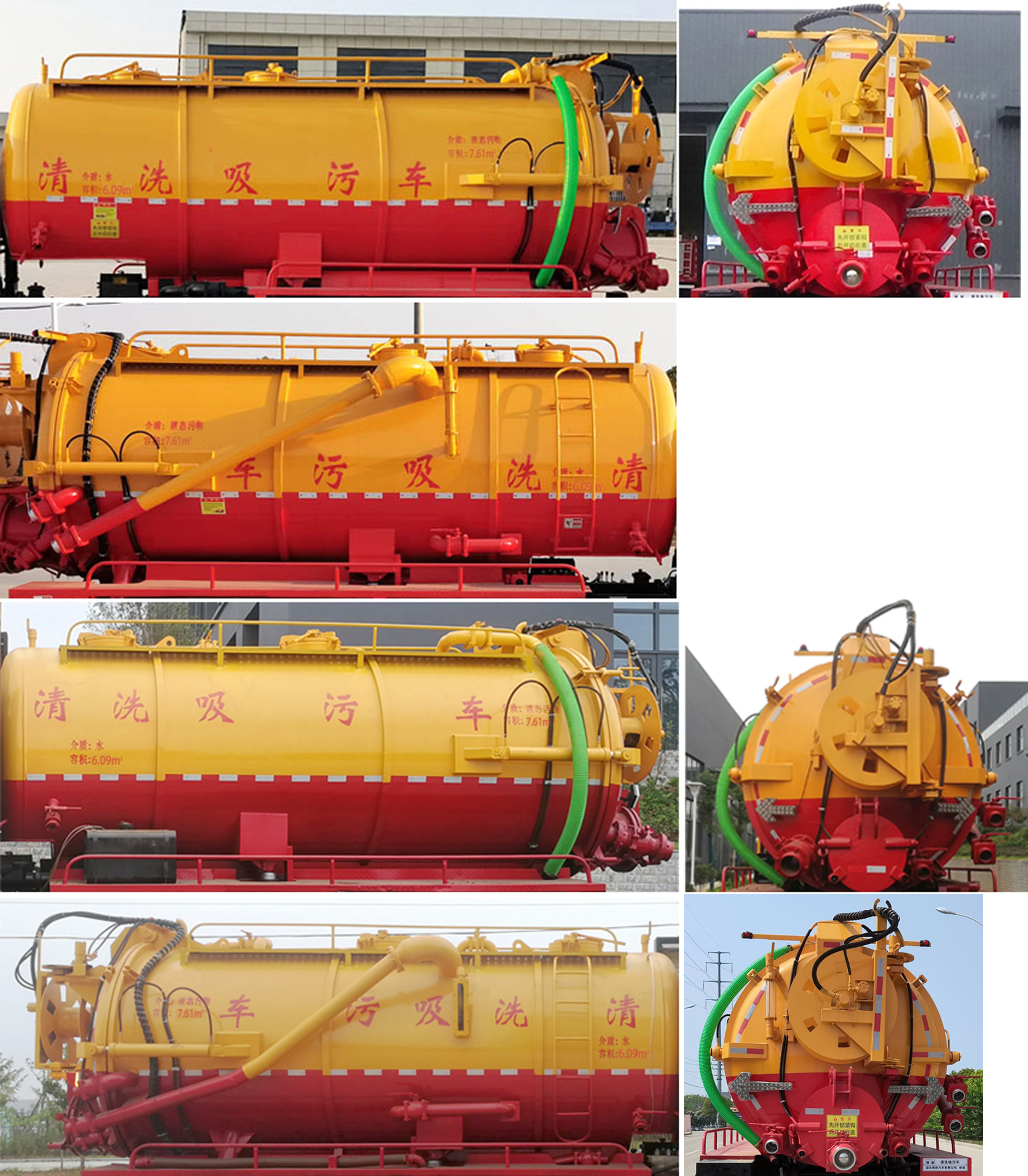 楚勝牌CSC5183GQWS6清洗吸污車公告圖片