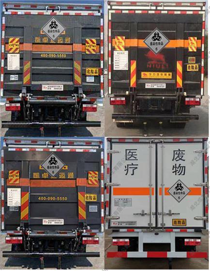 楚飛牌CLQ5041XYY6E醫(yī)療廢物轉運車公告圖片