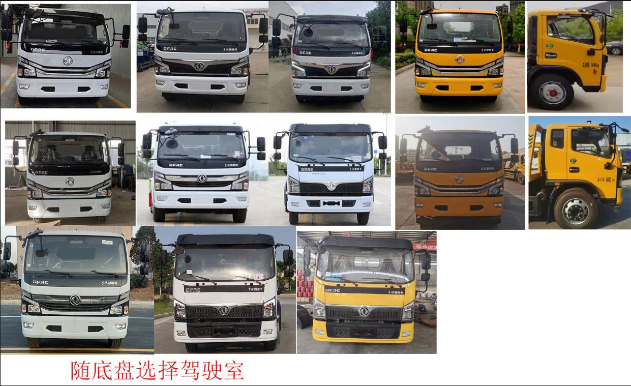 楚韻牌EZW5145TQZE6清障車公告圖片