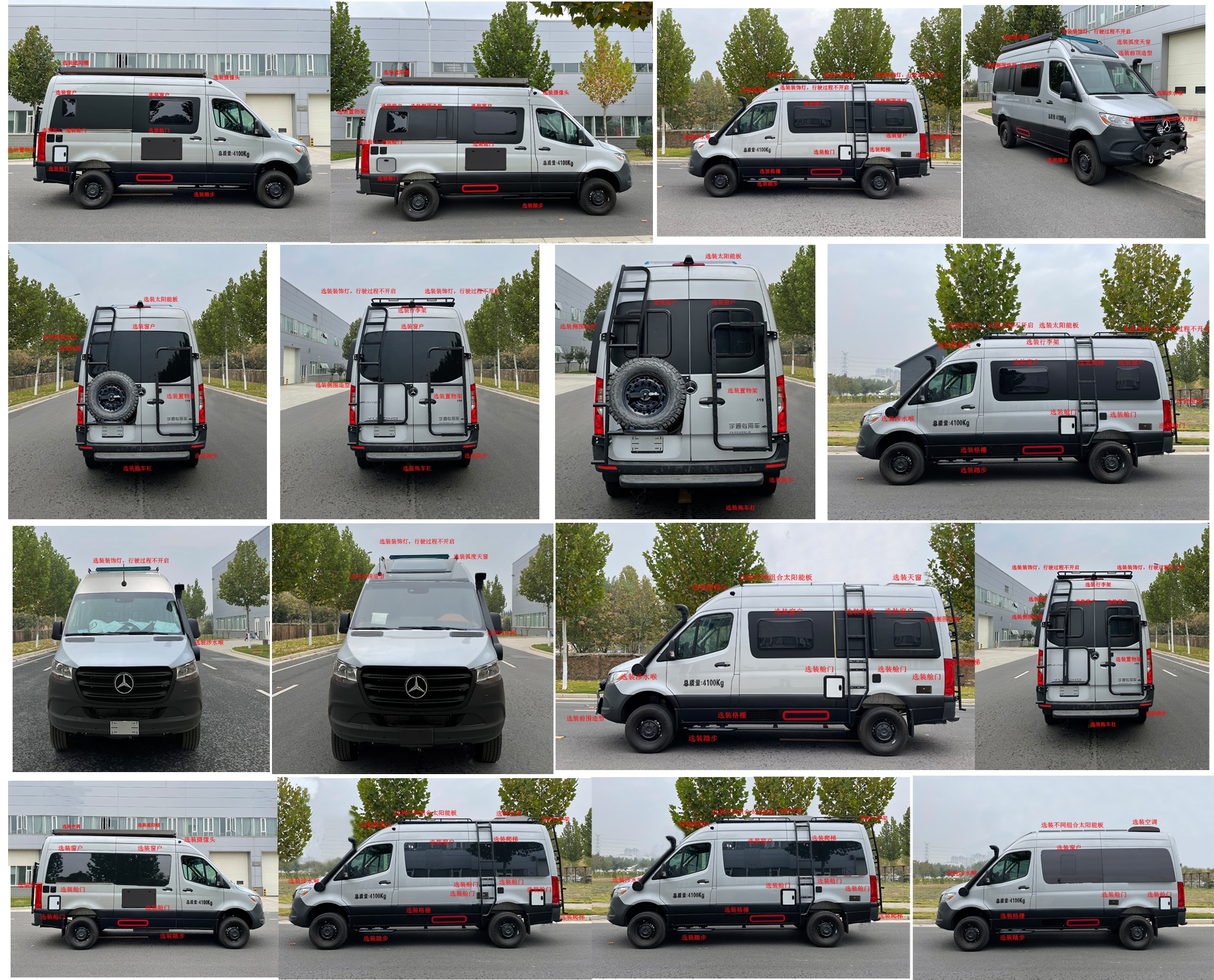 宇通牌ZK5049XLJ2旅居車公告圖片