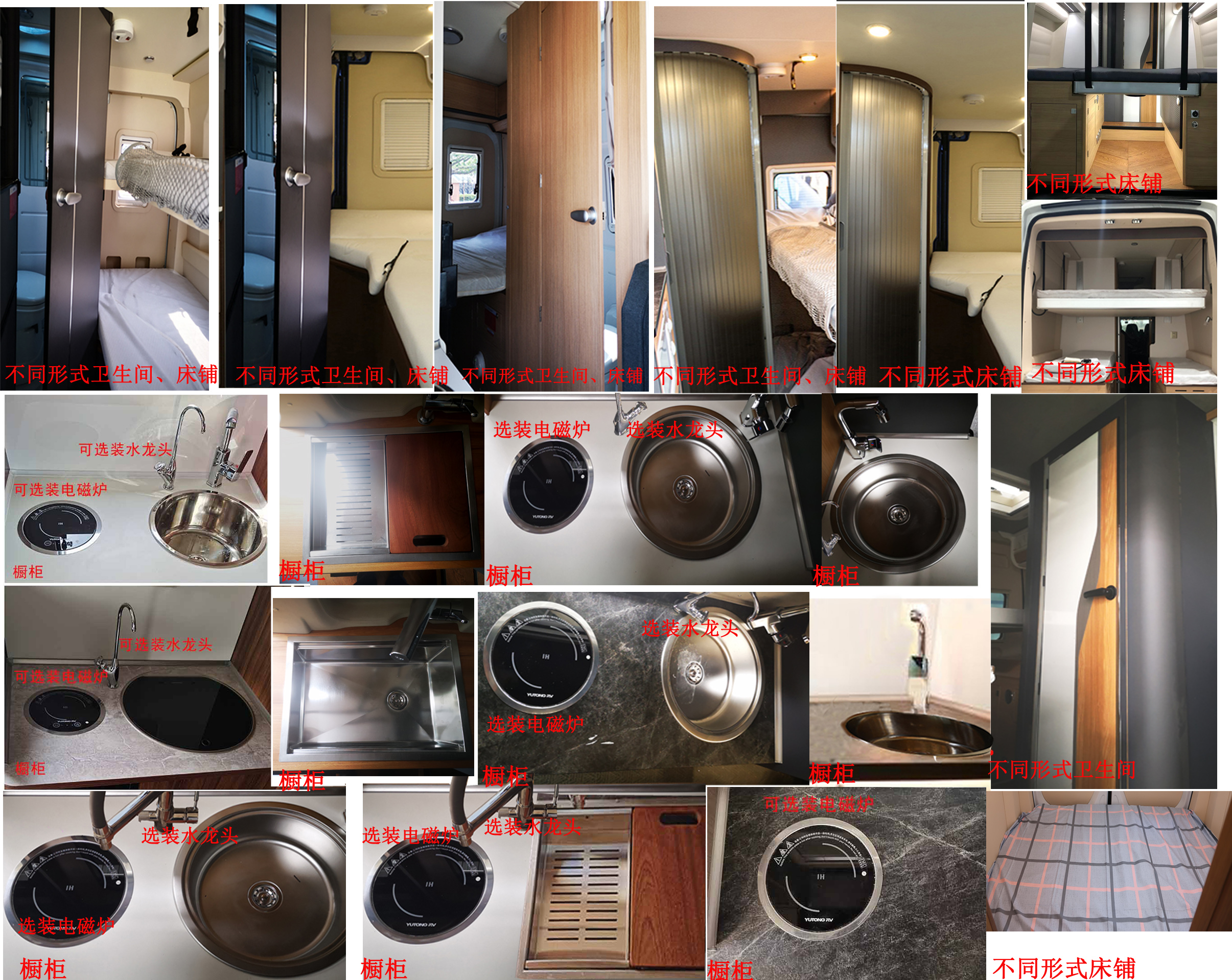 宇通牌ZK5049XLJ2旅居車公告圖片