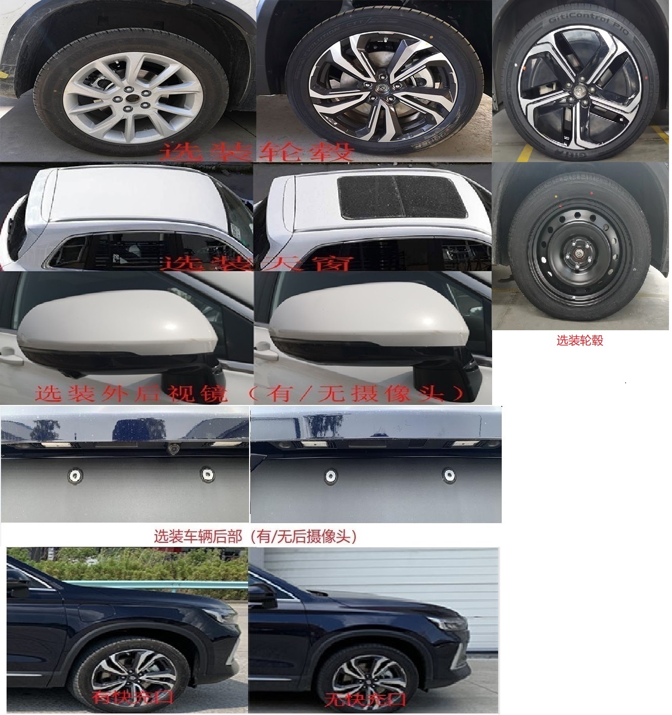 创维牌NJL6470PHEV3插电式混合动力多用途乘用车公告图片