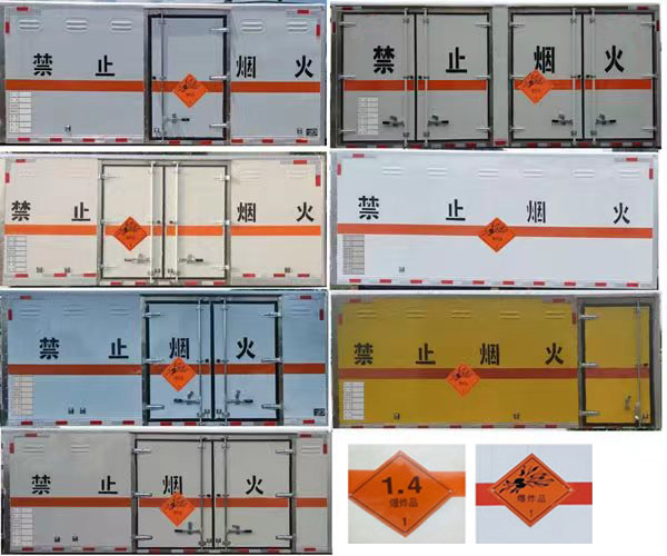 襄鑫鼎牌XDV5045XQYJ6爆破器材運輸車公告圖片