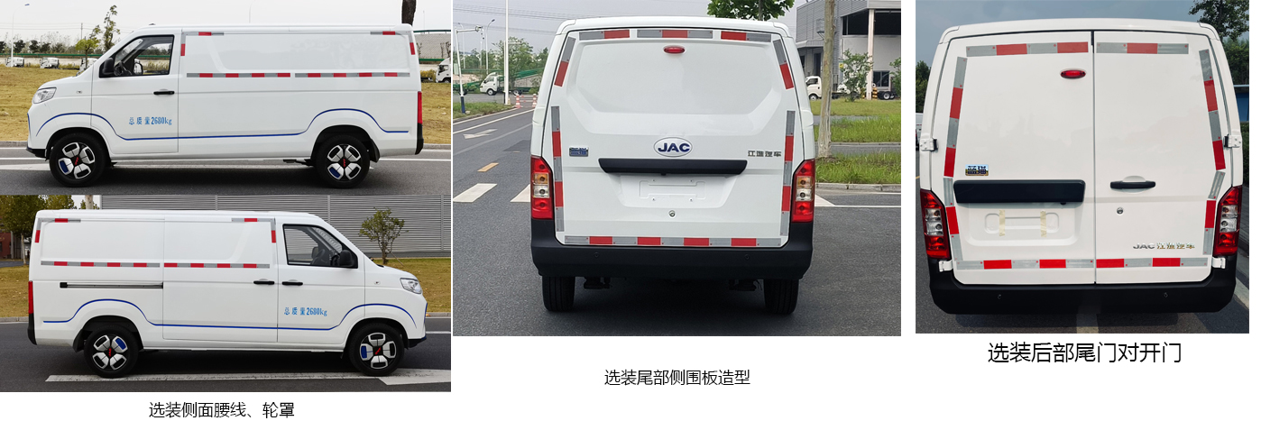 江淮牌HFC5030XXYEV2W纯电动厢式运输车公告图片