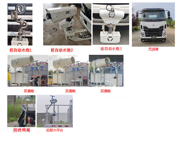 徐工牌DXA5182GPSLBEV純電動(dòng)綠化噴灑車公告圖片