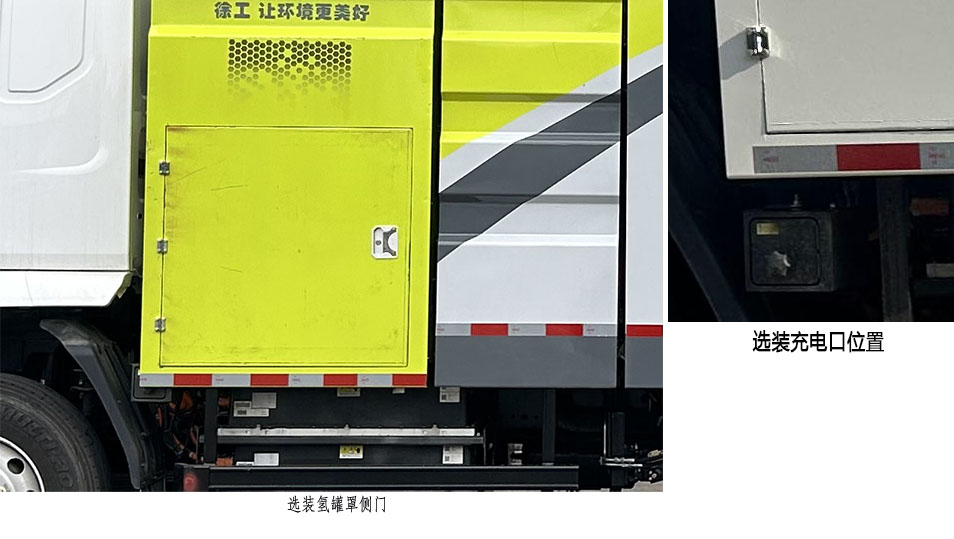 徐工牌XGH5180TXSLFCEV燃料電池洗掃車公告圖片