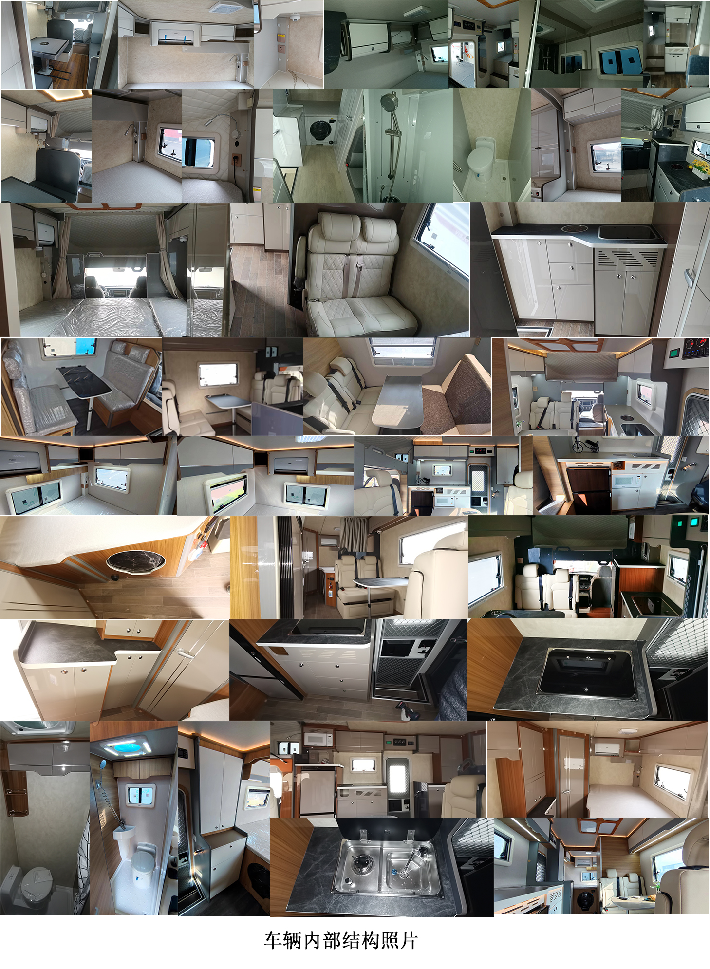 长安牌CKS5040XLJUFD61旅居车公告图片
