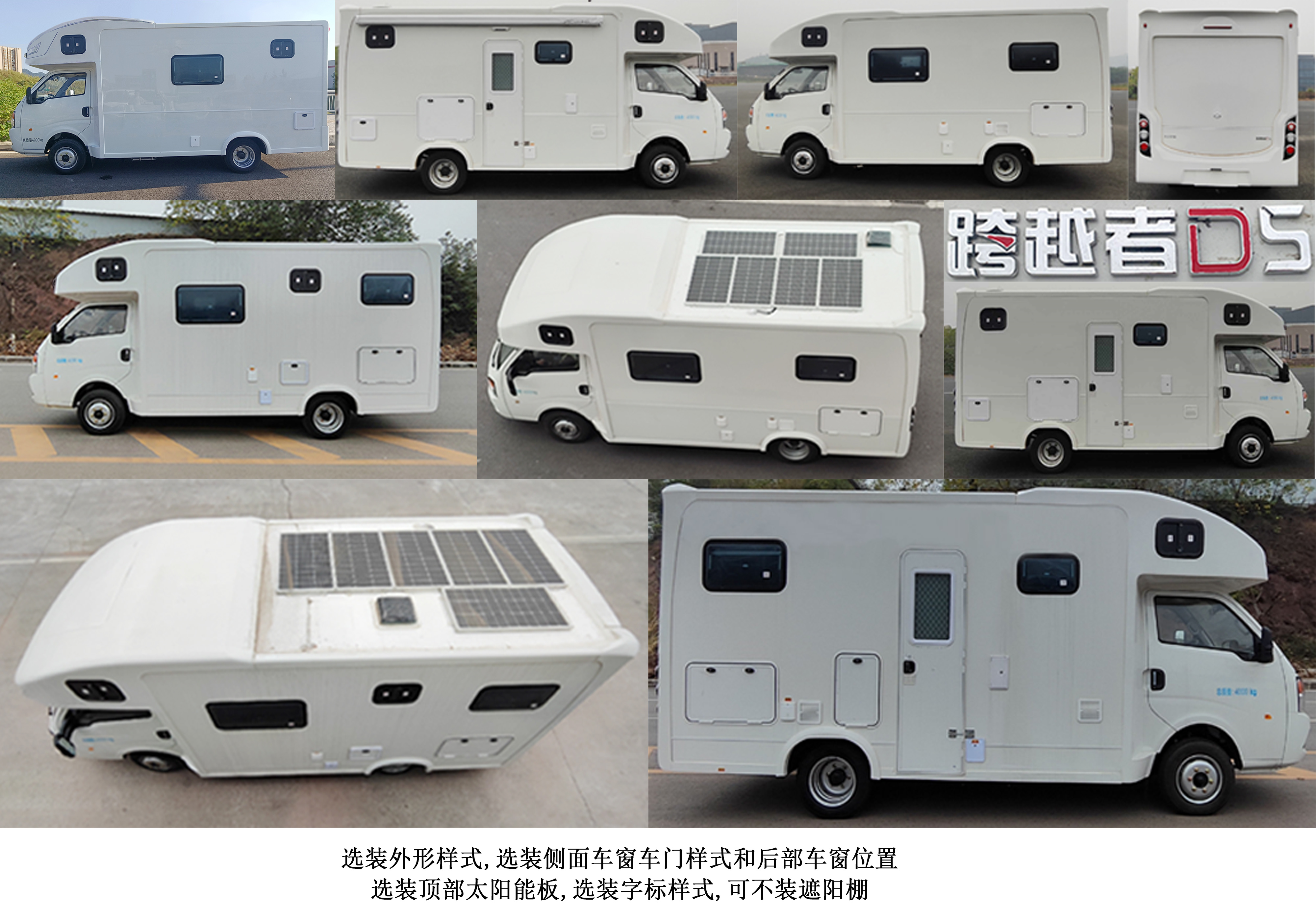 长安牌CKS5040XLJUFD61旅居车公告图片