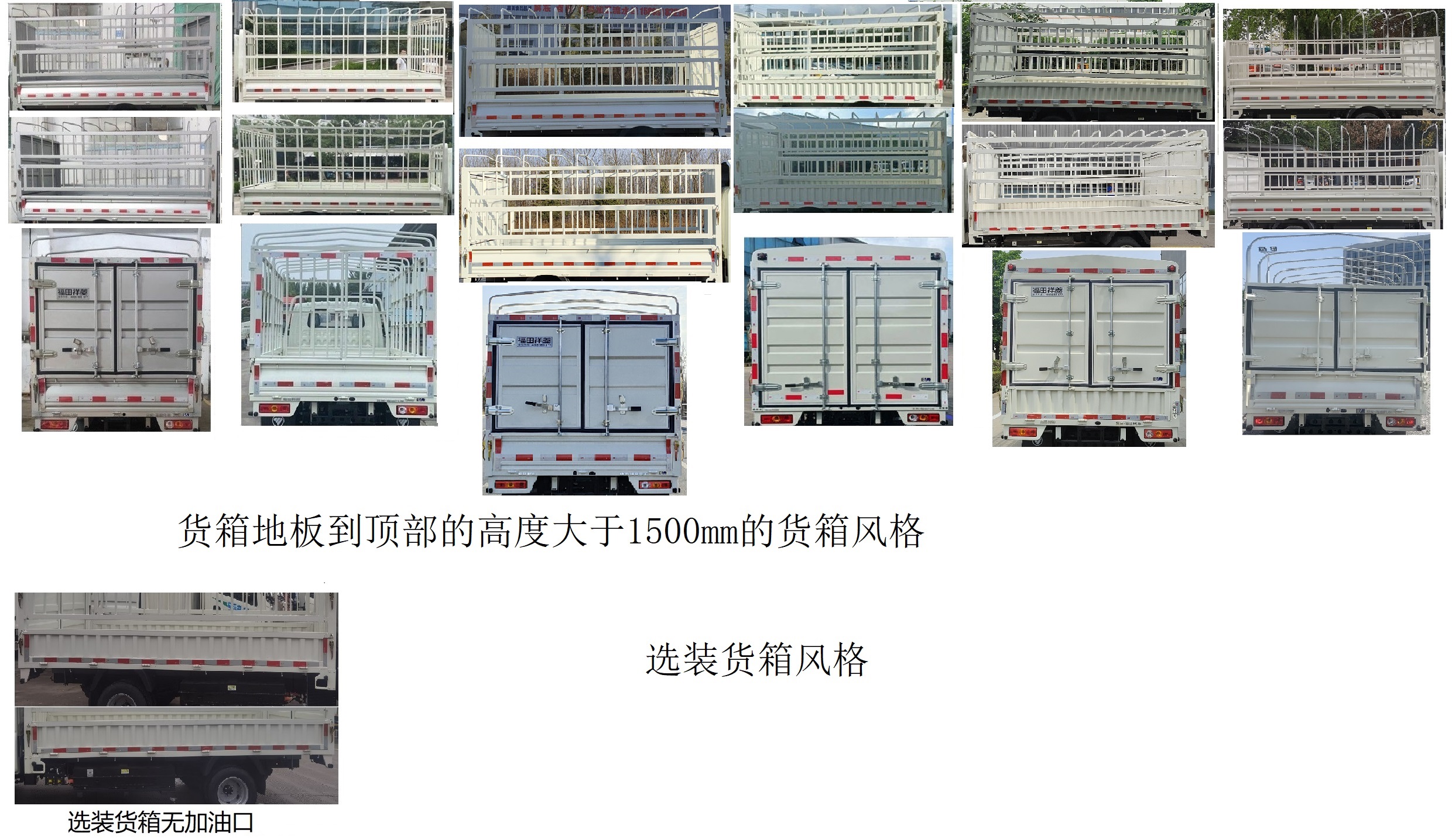 福田牌BJ5032CCYEV1纯电动仓栅式运输车公告图片