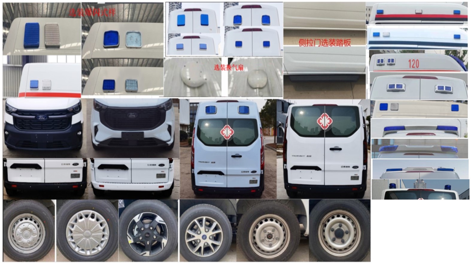 安穩(wěn)號(hào)牌TYM5030XJHM362Q6救護(hù)車(chē)公告圖片