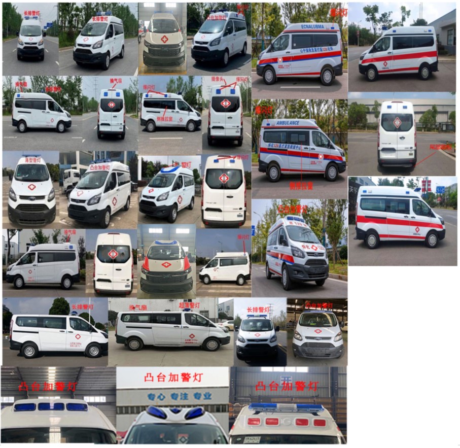 安穩(wěn)號(hào)牌TYM5030XJHM362Q6救護(hù)車(chē)公告圖片