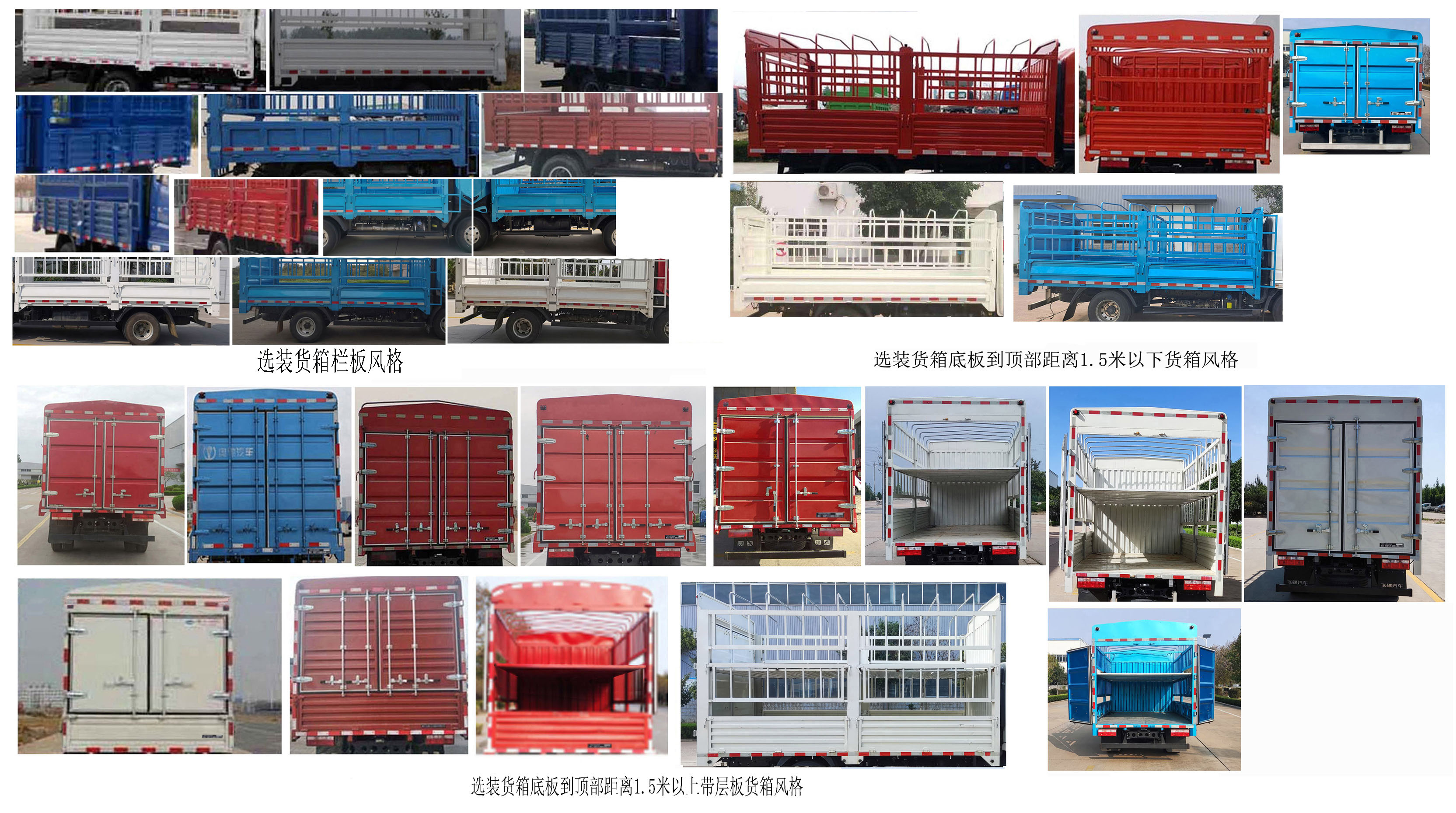 飛碟牌FD5041CCYW68K6-1倉柵式運輸車公告圖片