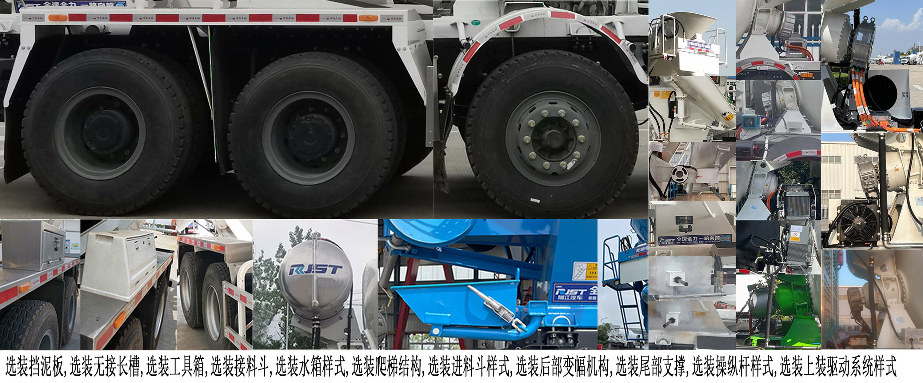 瑞江牌WL5310GJBCZDFBEV純電動混凝土攪拌運輸車公告圖片