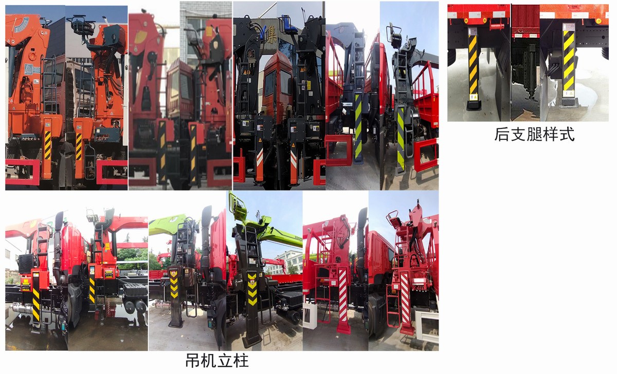 瑞天得力牌RTS5250JSQ隨車起重運(yùn)輸車公告圖片