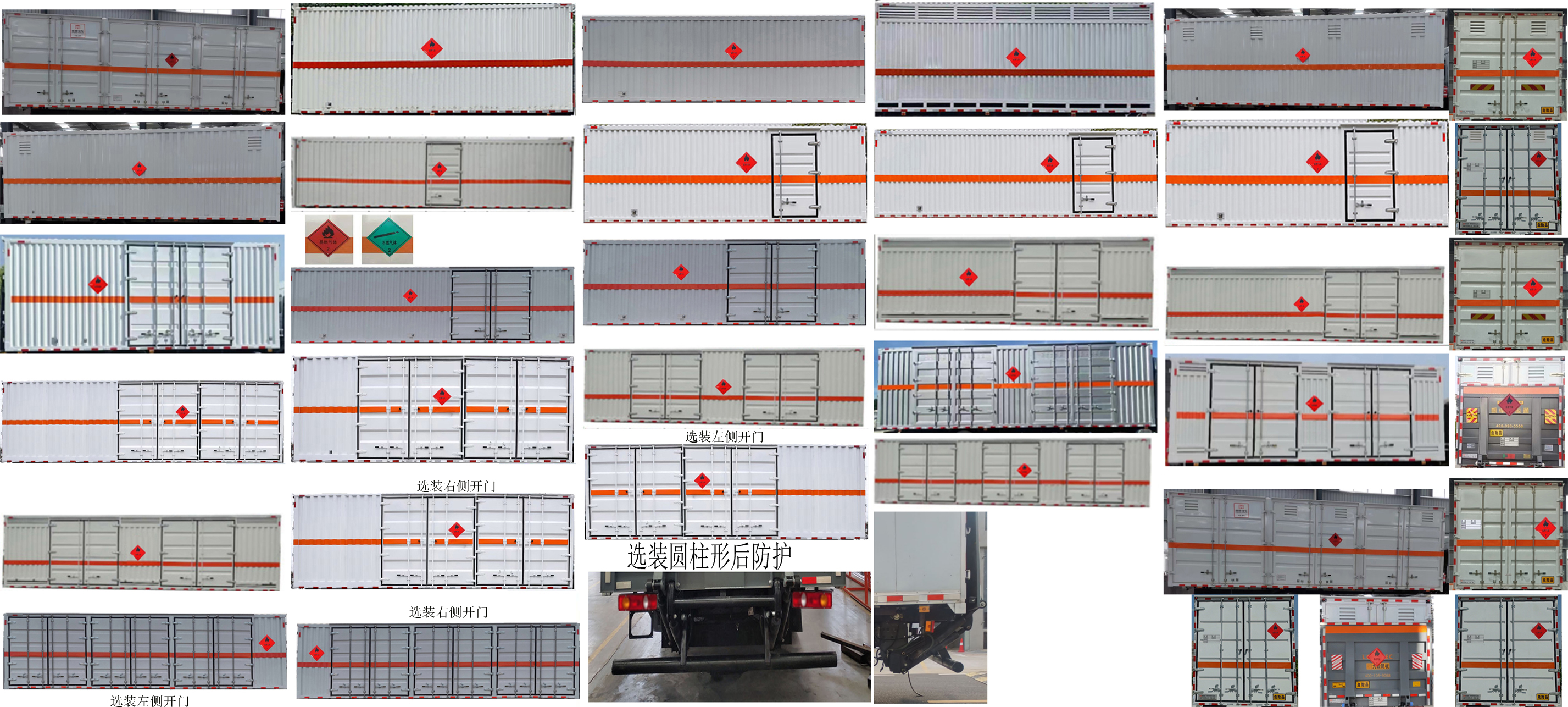 襄鑫鼎牌XDV5180XRQDF6易燃氣體廂式運輸車公告圖片