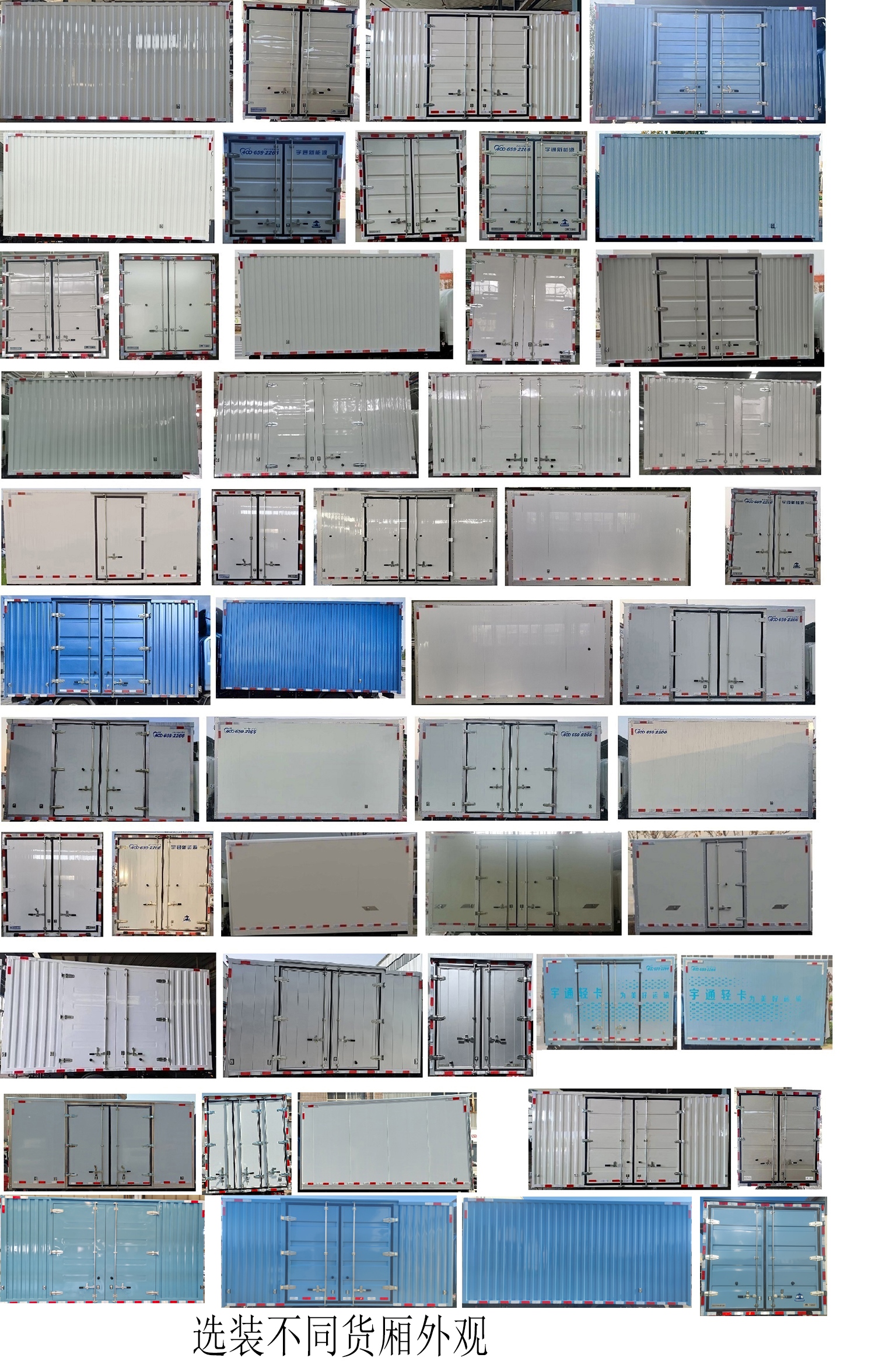 宇通牌ZKH5045XXYBEV4純電動廂式運(yùn)輸車公告圖片