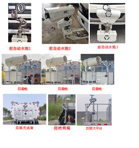 徐工牌DXA5180TSDD6防役消毒洒水车公告图片