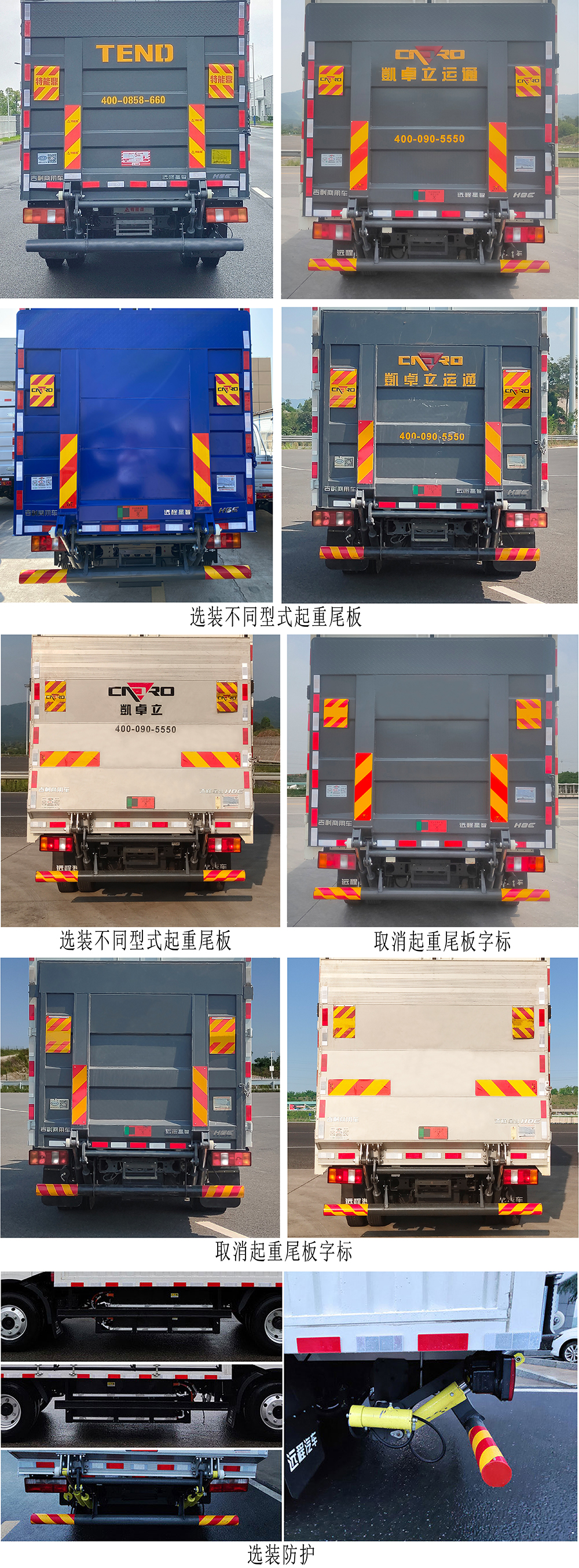 遠(yuǎn)程牌JGL5047XXYBEVGN9純電動(dòng)廂式運(yùn)輸車公告圖片