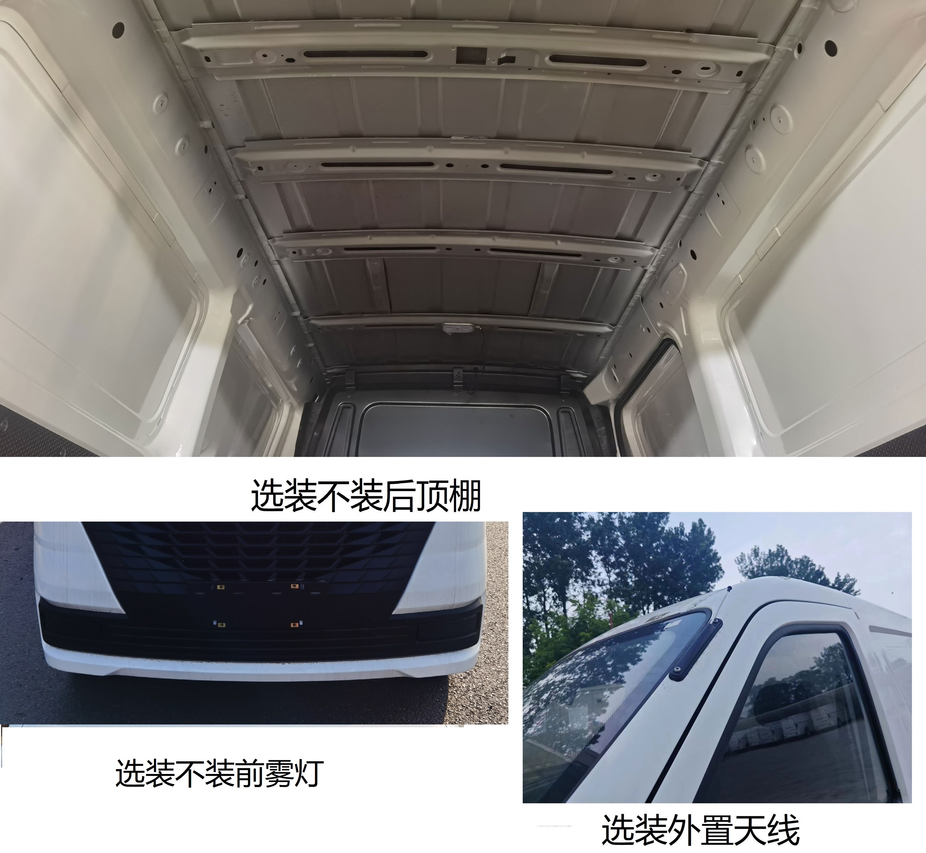 福田牌BJ5033XXYEV1純電動(dòng)廂式運(yùn)輸車(chē)公告圖片