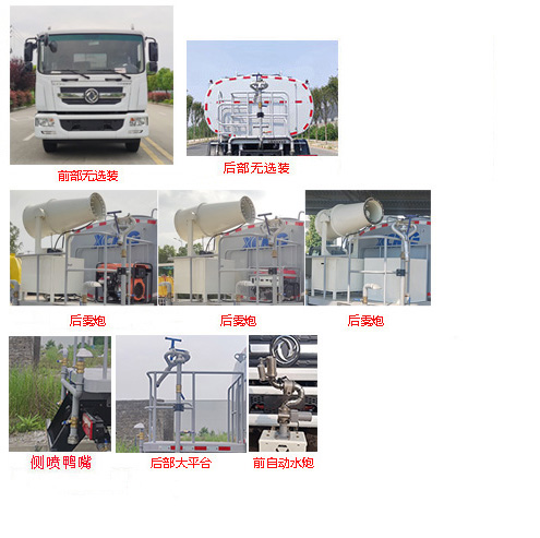 徐工牌DXA5181TSDD6防役消毒灑水車公告圖片