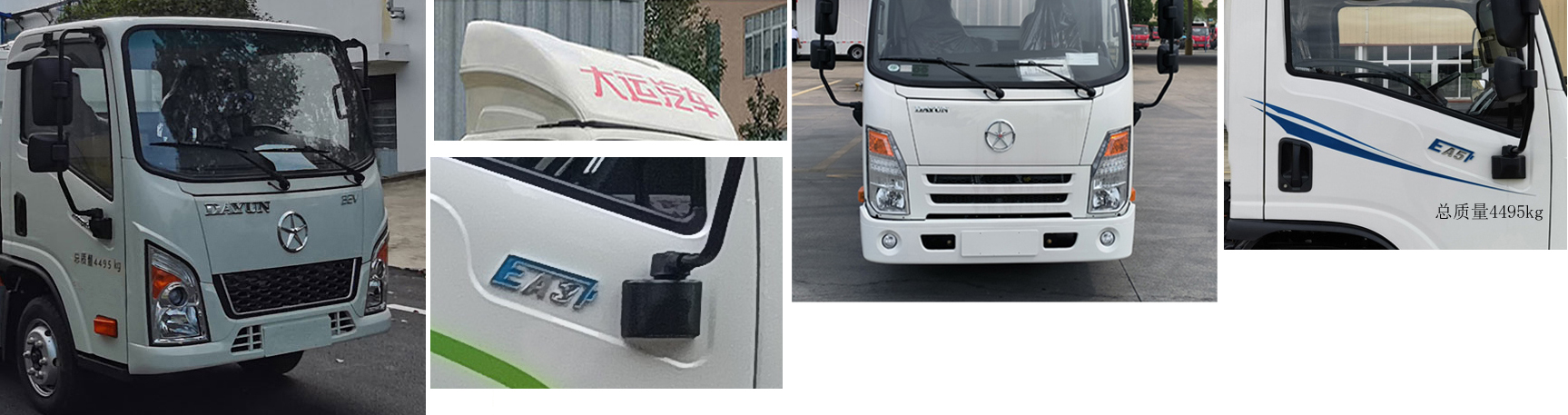 大運(yùn)牌CGC5042XXYBBEV428純電動廂式運(yùn)輸車公告圖片