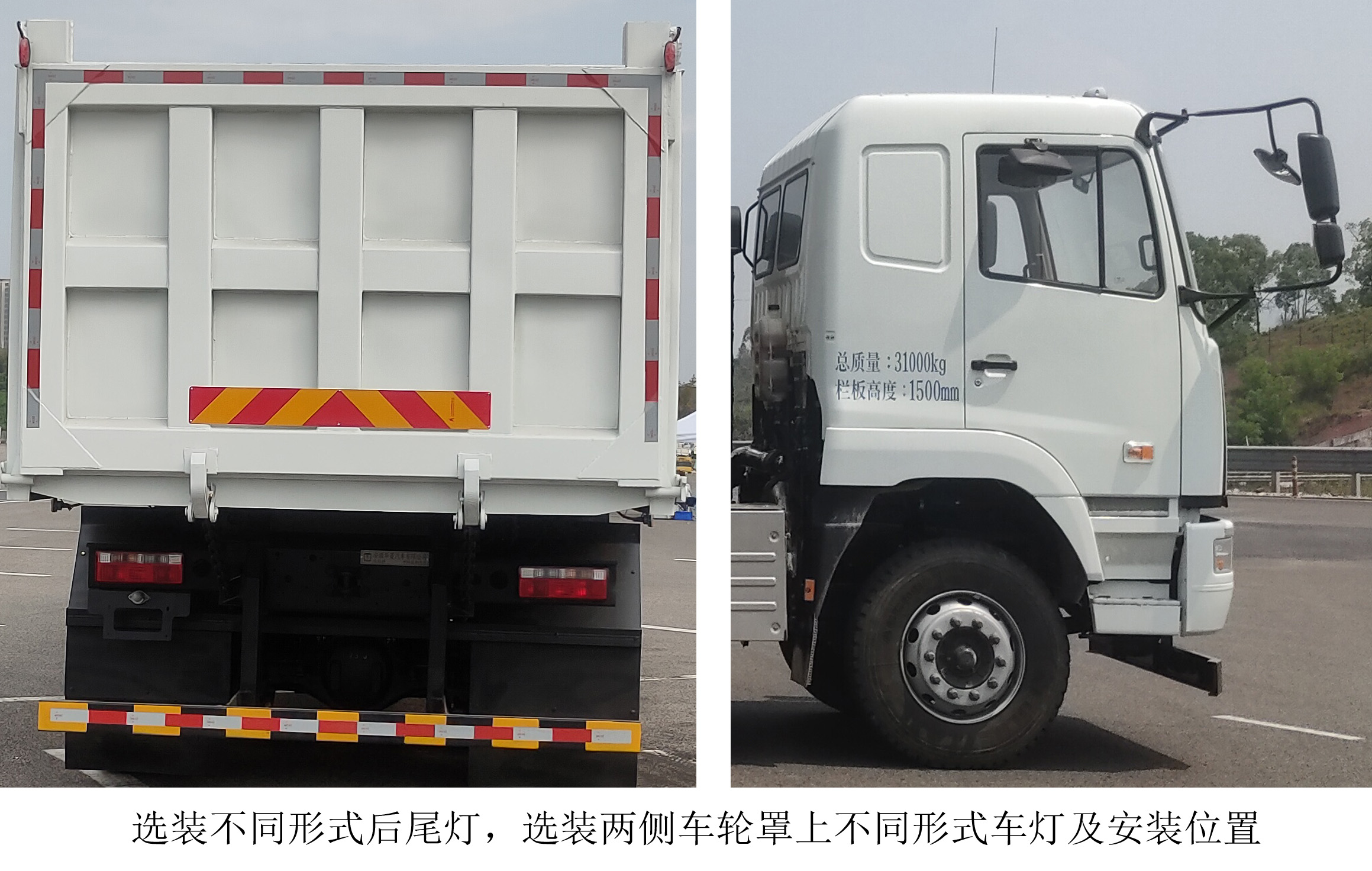 远程牌JHC3310GM6N1甲醇自卸汽车公告图片