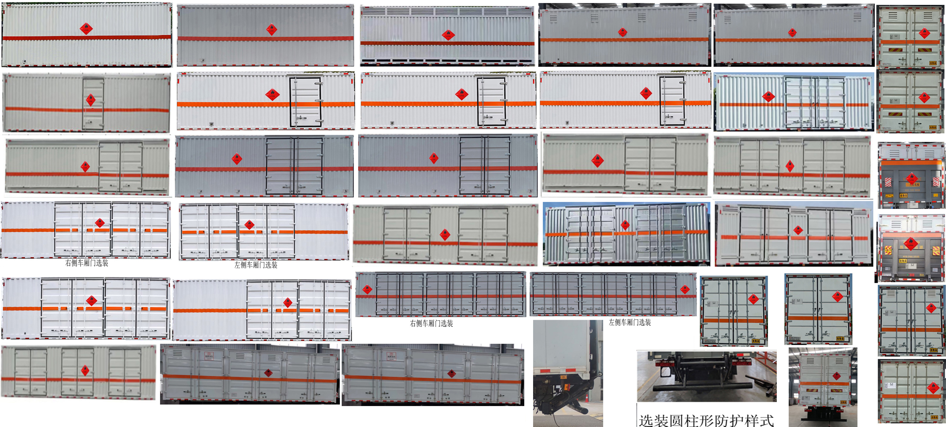 襄鑫鼎牌XDV5175XRYEQ6易燃液体厢式运输车公告图片