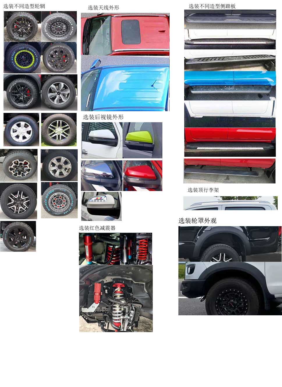 江淮牌HFC1037D6LESSR多用途货车公告图片